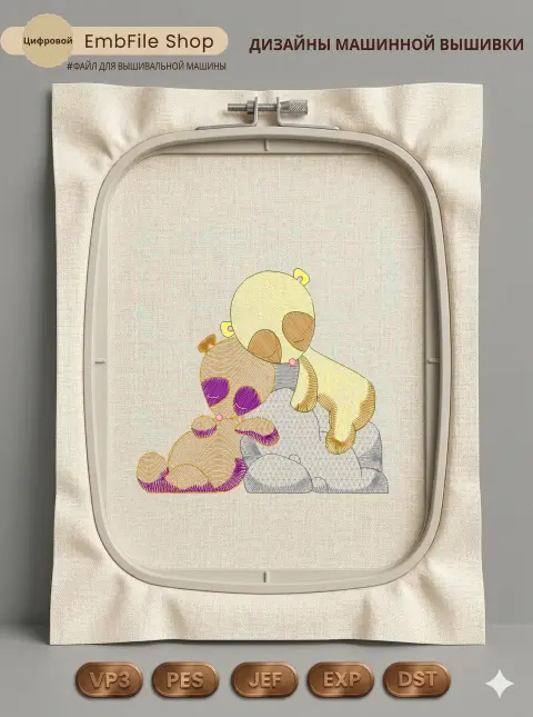 Дизайн машинной вышивки «Милые сонные зверята» (127.1×128.8 мм)