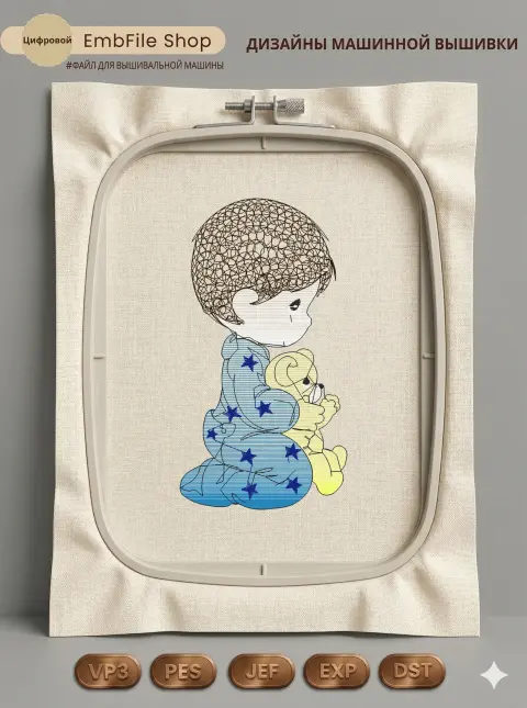 Дизайн машинной вышивки «Малыш с мишкой» (69.2×129 мм)