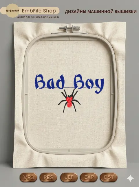 Дизайн машинной вышивки «Паук Bad Boy» (95.4×52.9 мм)
