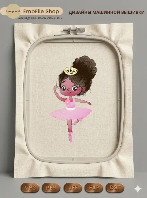 Дизайн машинной вышивки «Маленькая балерина» (87×159.2 мм)