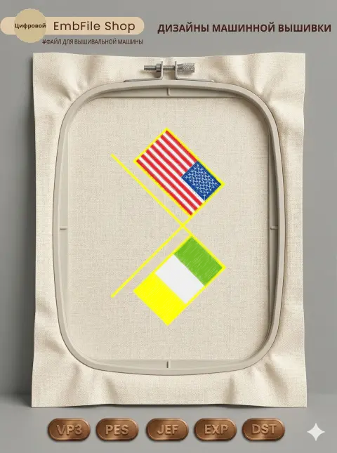 Дизайн машинной вышивки «Флаги США и Ирландии» (87.8×150.6 мм)
