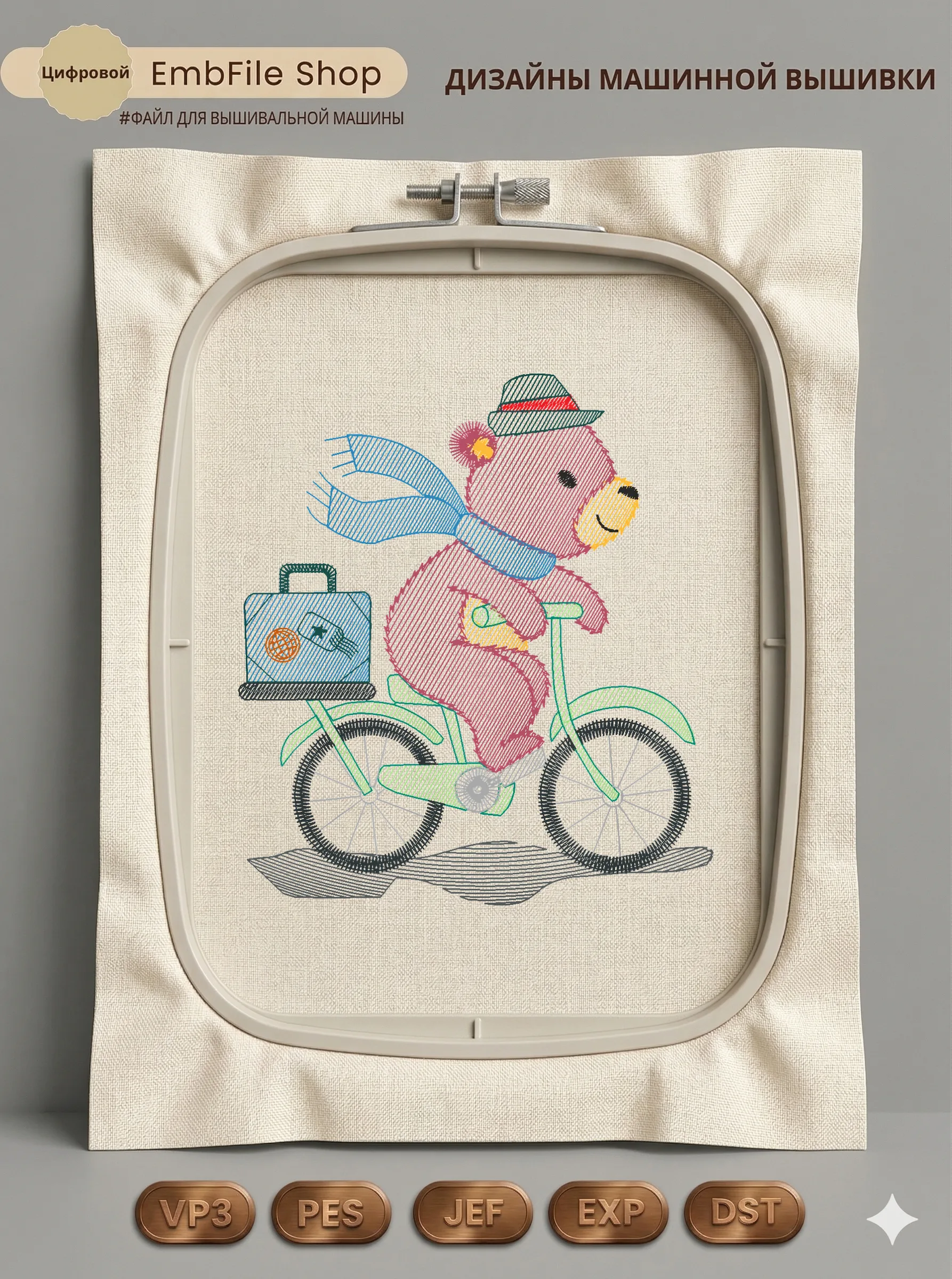 Дизайн машинной вышивки «Медвежонок на велосипеде» (88.5×98.9 мм)
