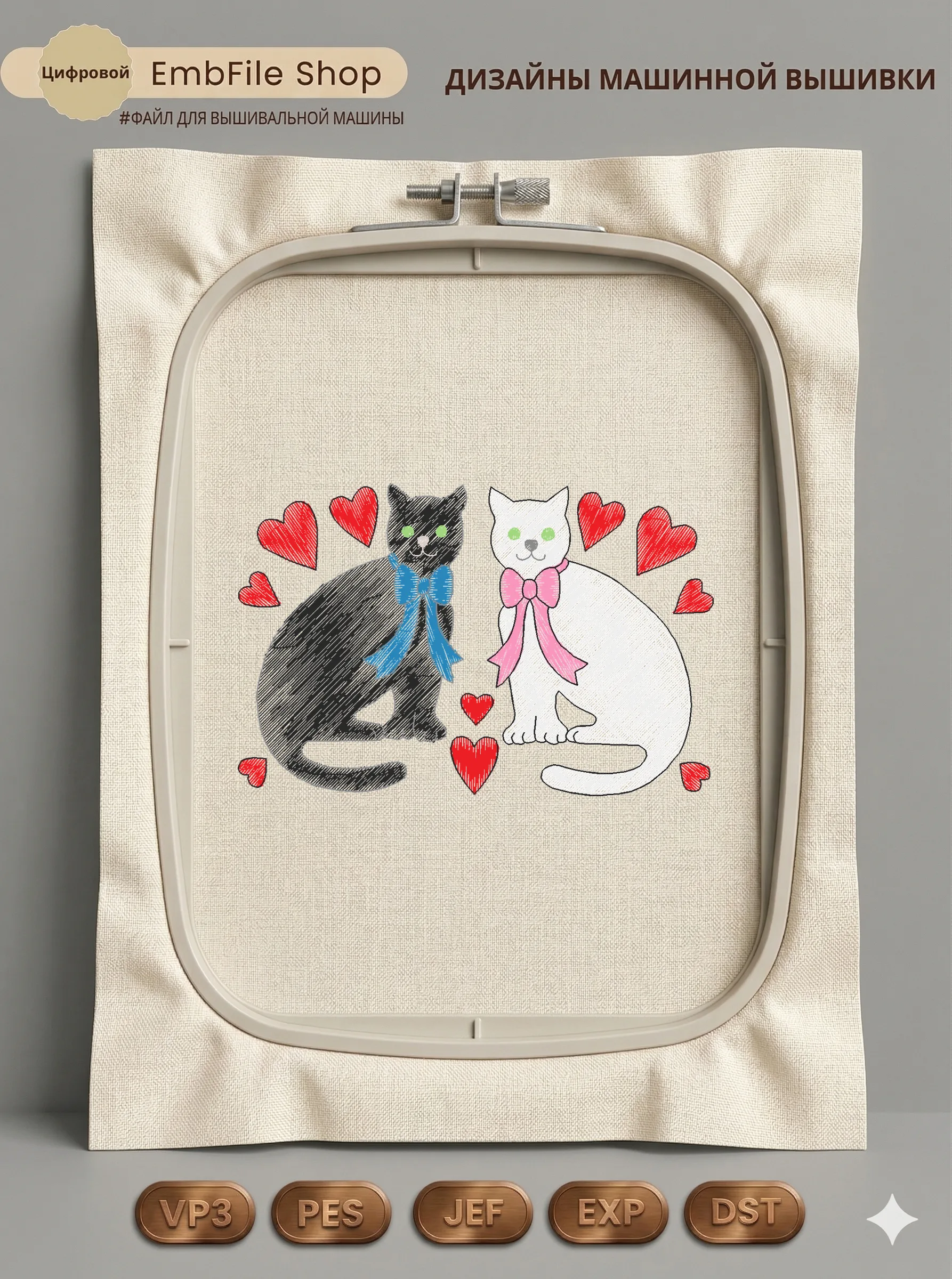 Влюбленные котики