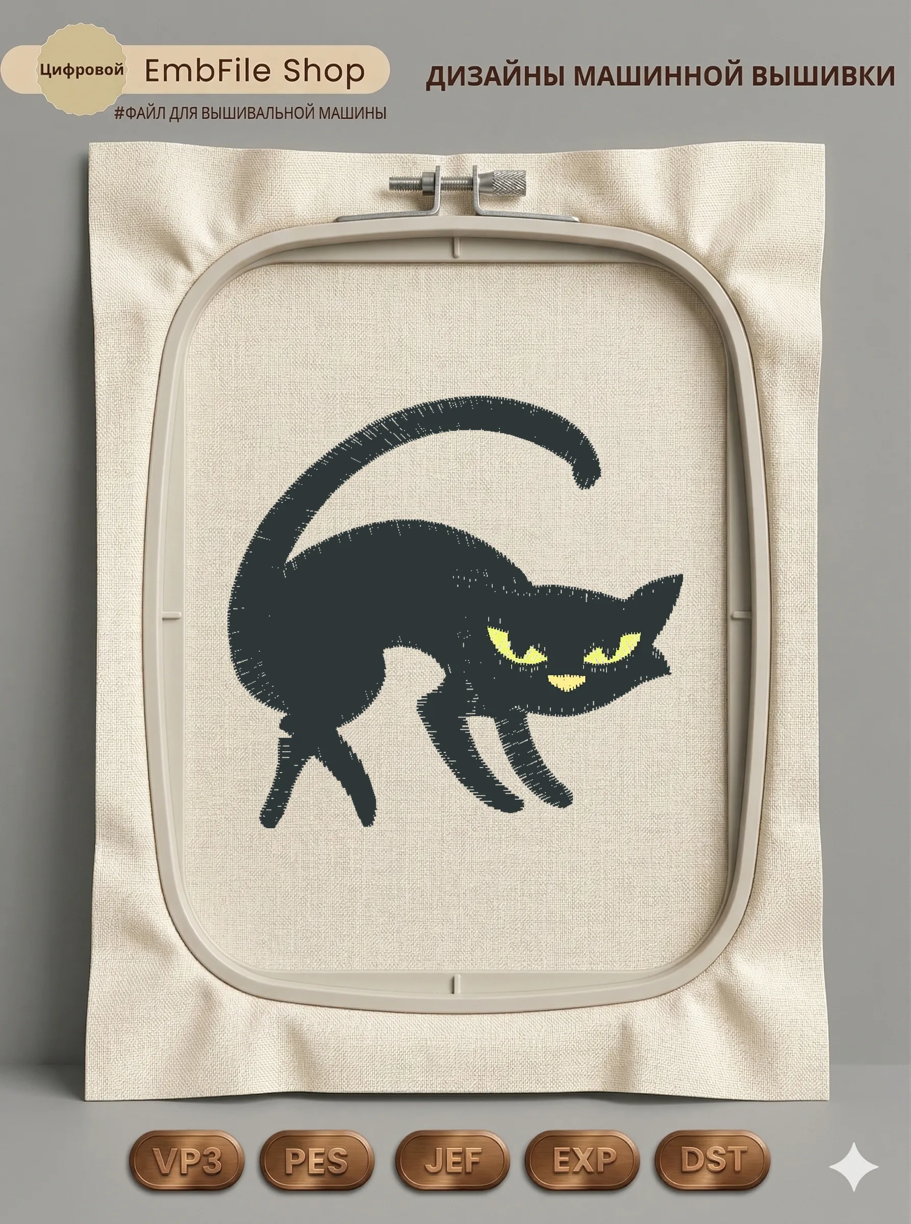 Черный хэллоуинский кот