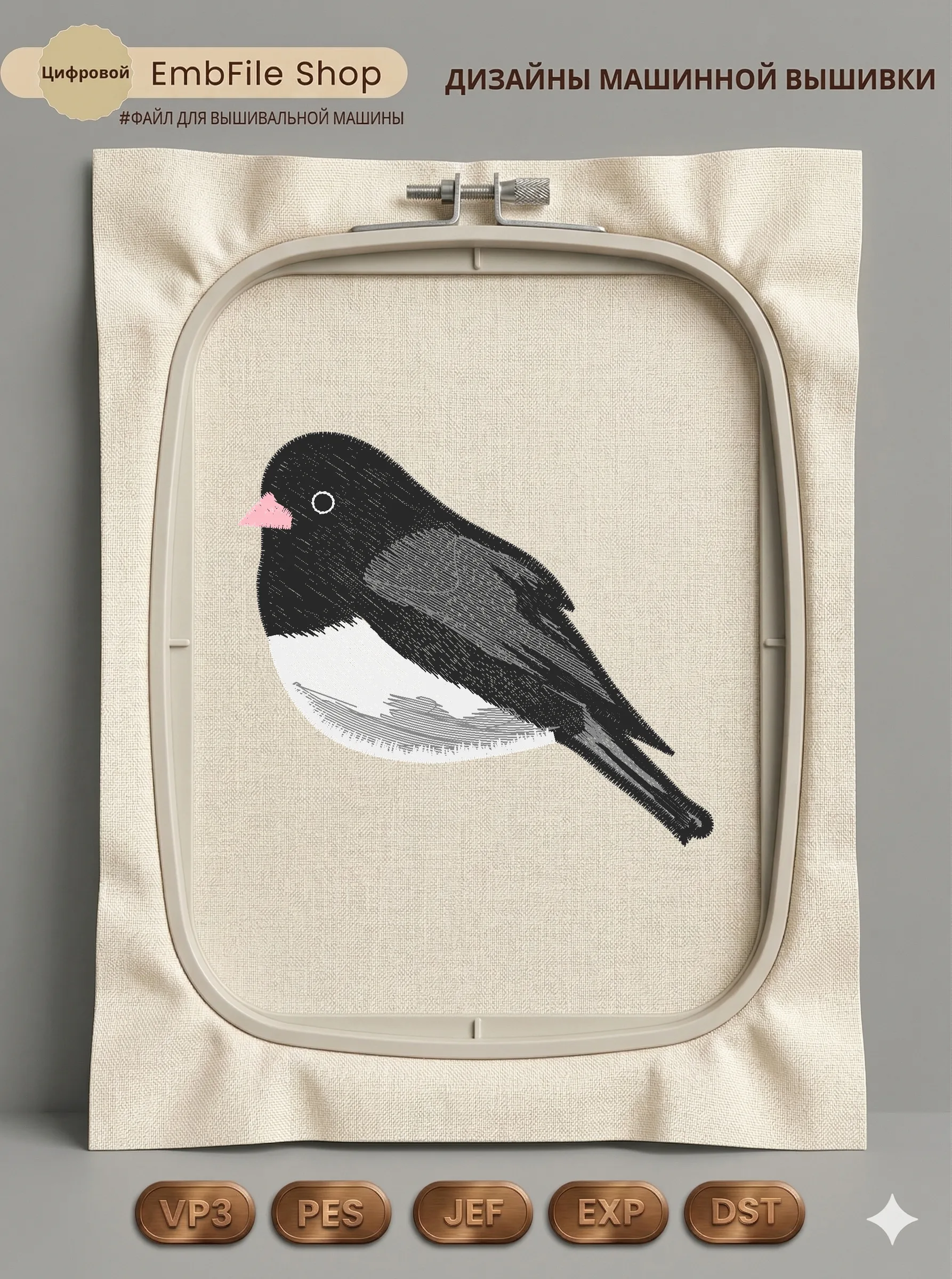 Дизайн машинной вышивки «Маленькая лесная птичка» (87×99.8 мм)