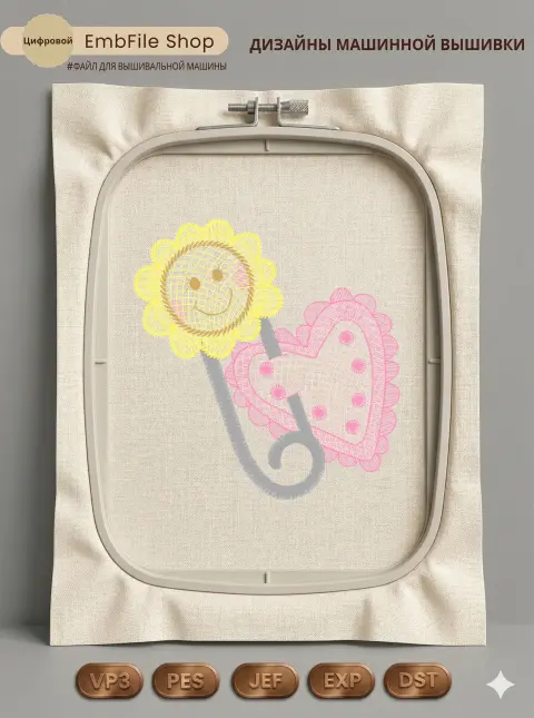 Дизайн машинной вышивки «Солнечный цветок и сердце» (92.6×97.7 мм)