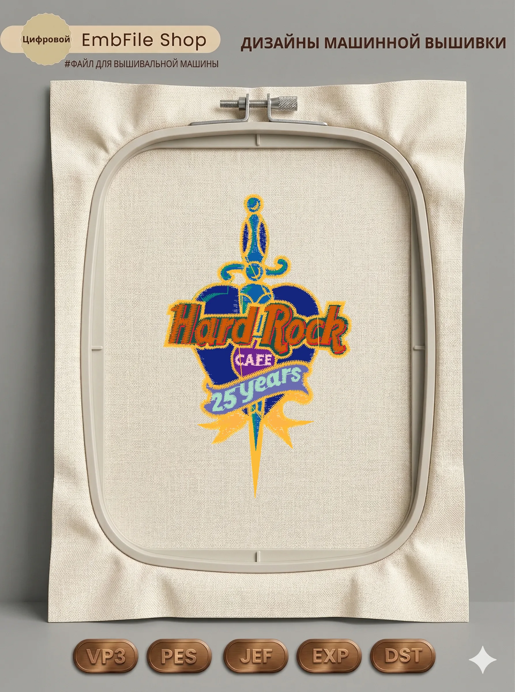 Эмблема Hard Rock Cafe
