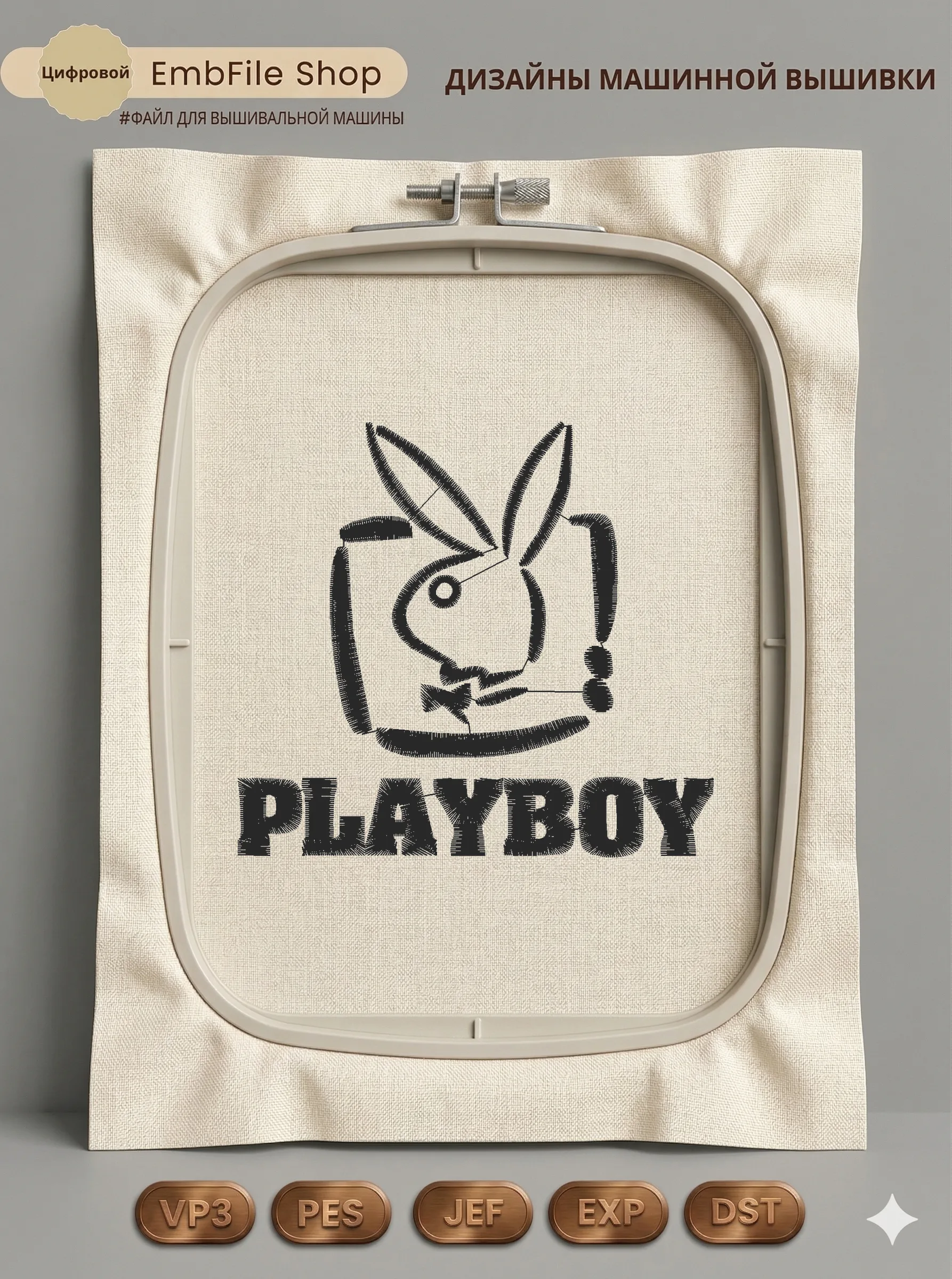 Логотип Playboy