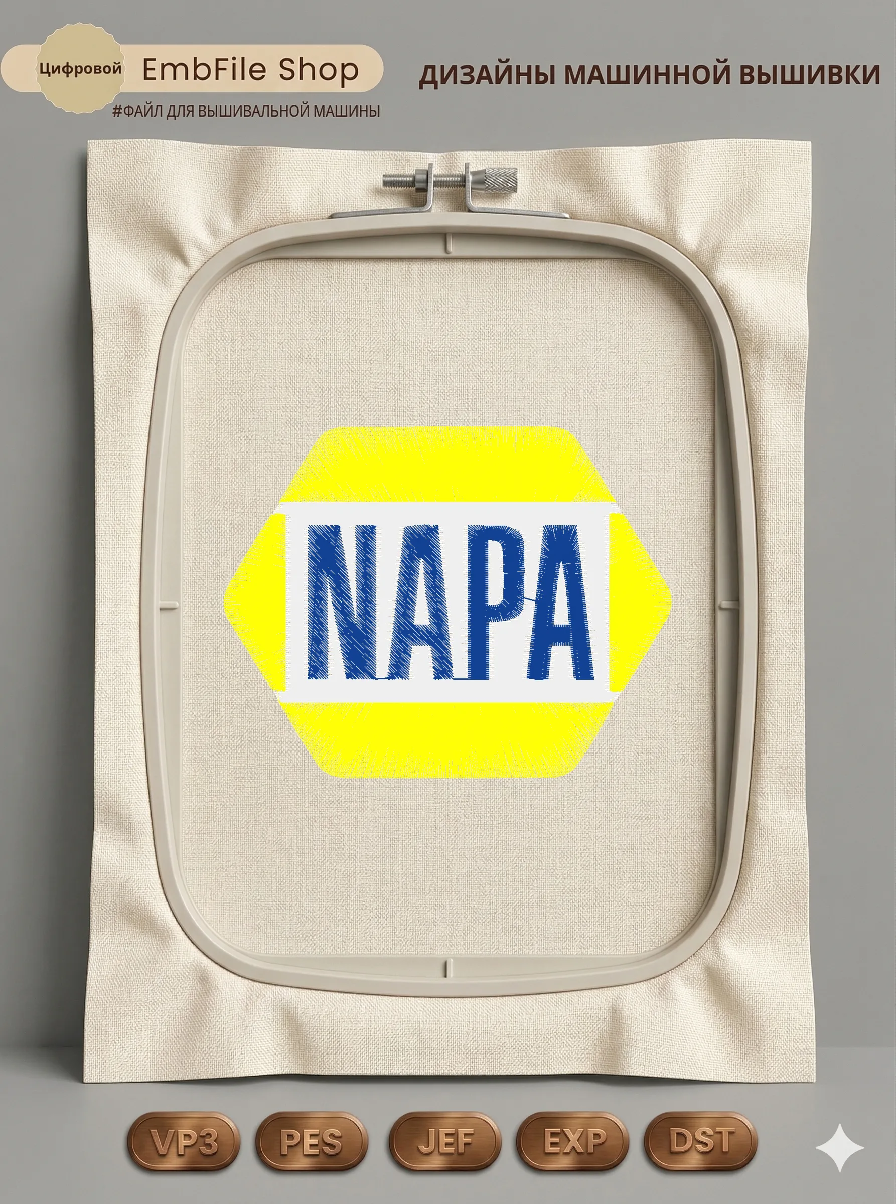 Логотип NAPA Auto