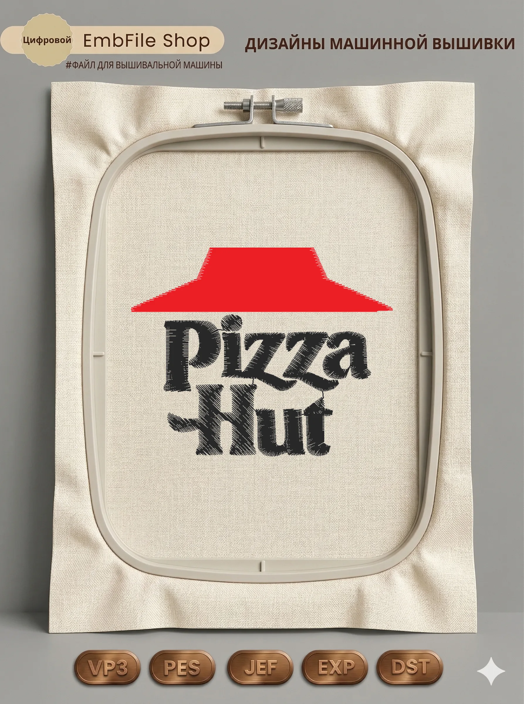 Логотип Pizza Hut