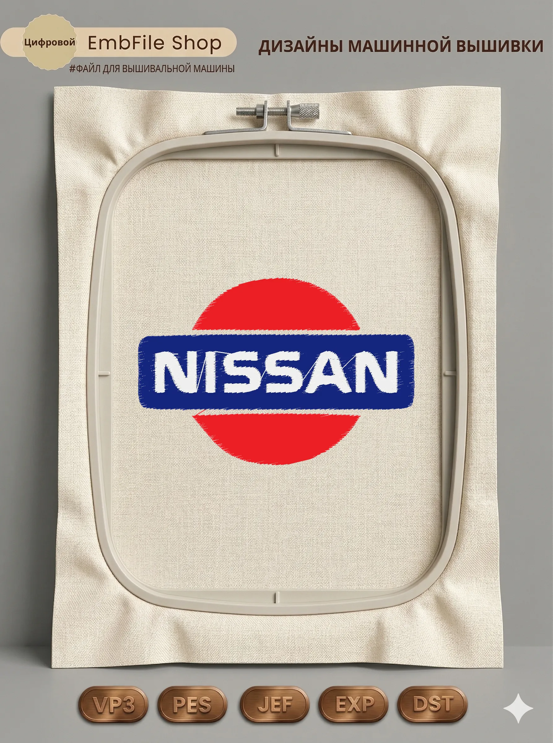 Логотип Nissan