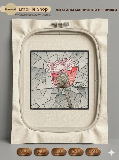 Дизайн машинной вышивки «Витражная роза» (122.7×122.6 мм)