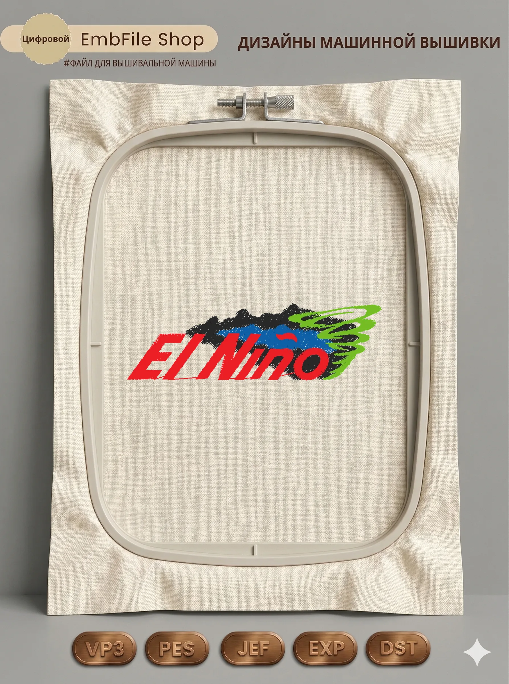 Логотип El Niño