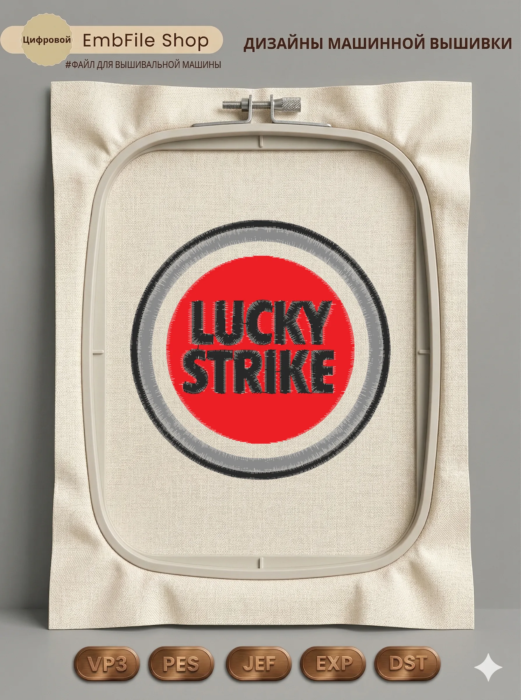 Эмблема Lucky Strike