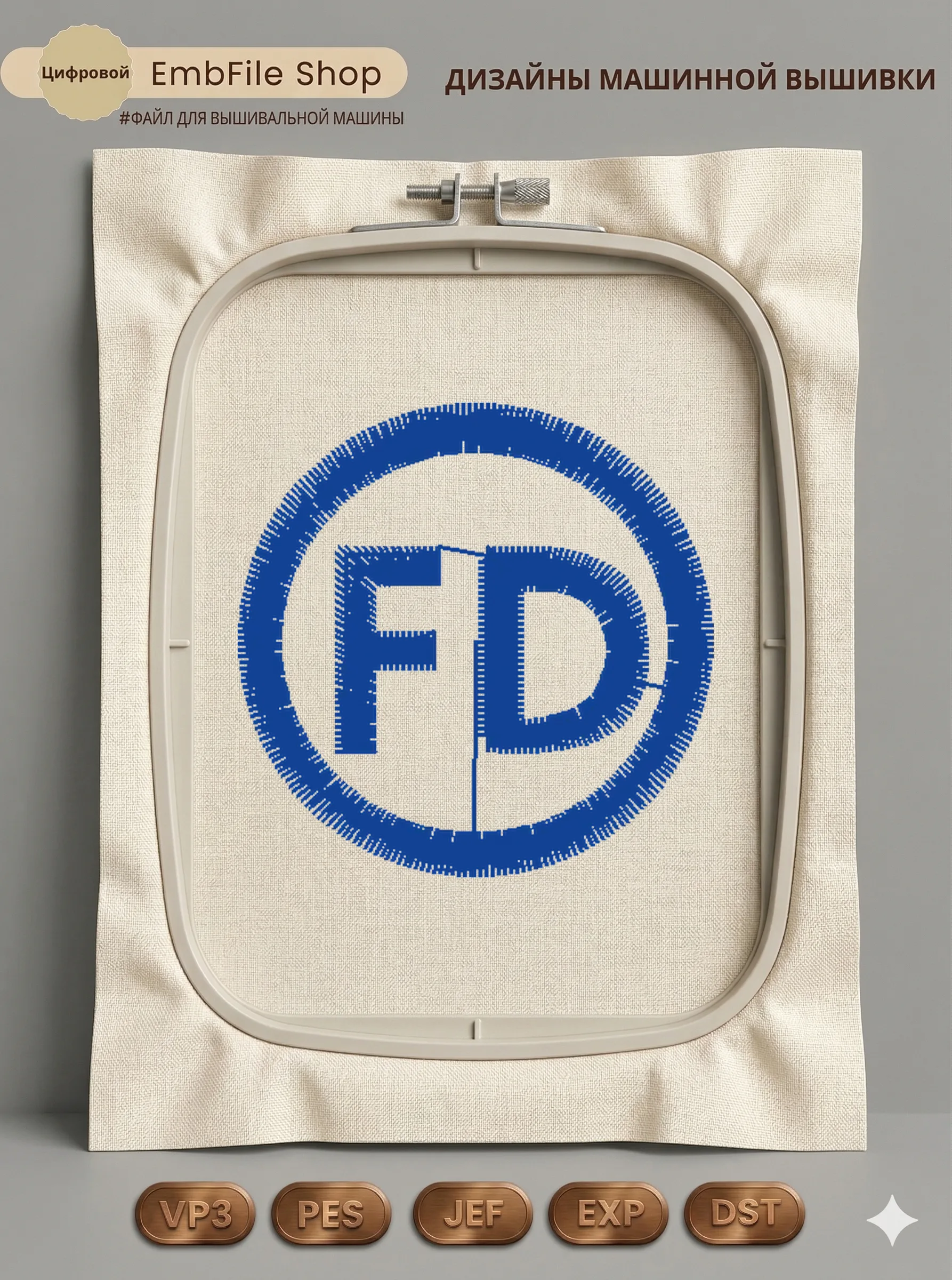 Лаконичная монограмма FD