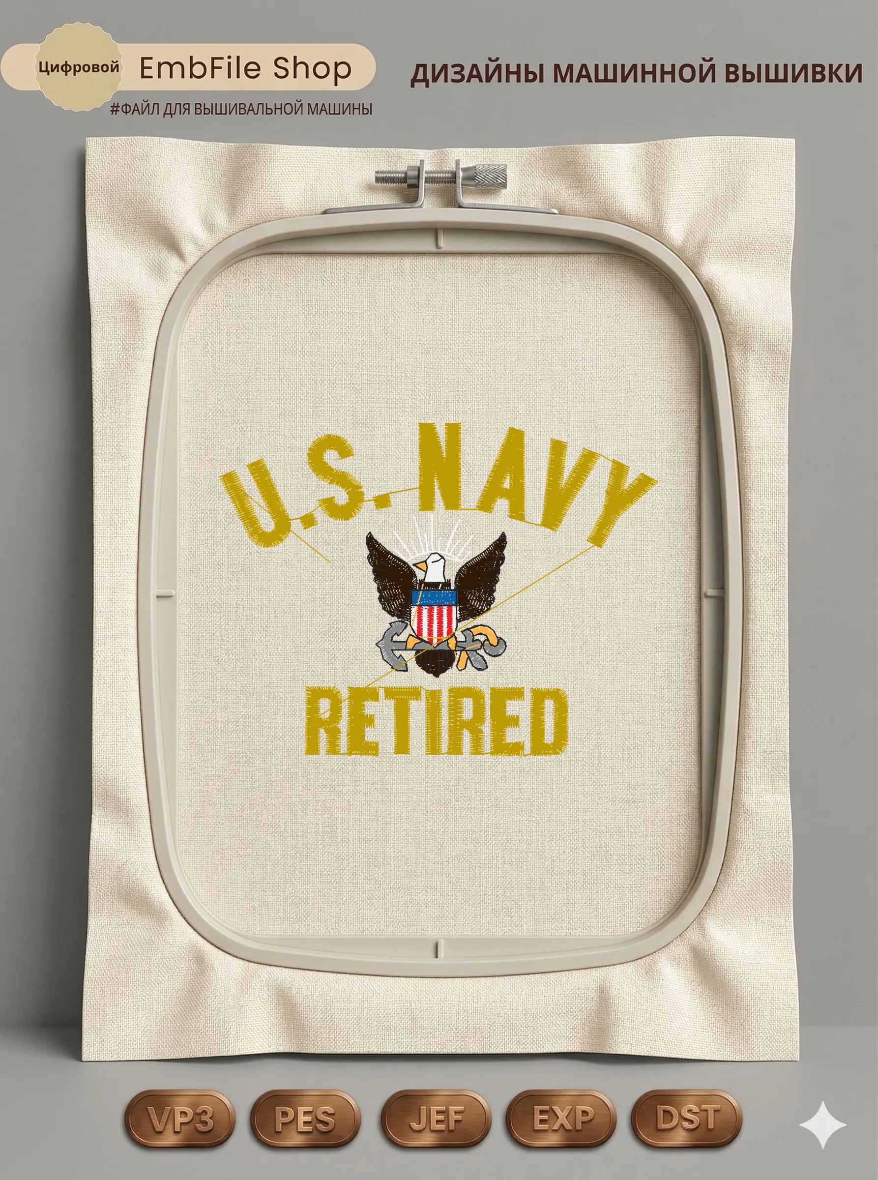 Эмблема ВМС США