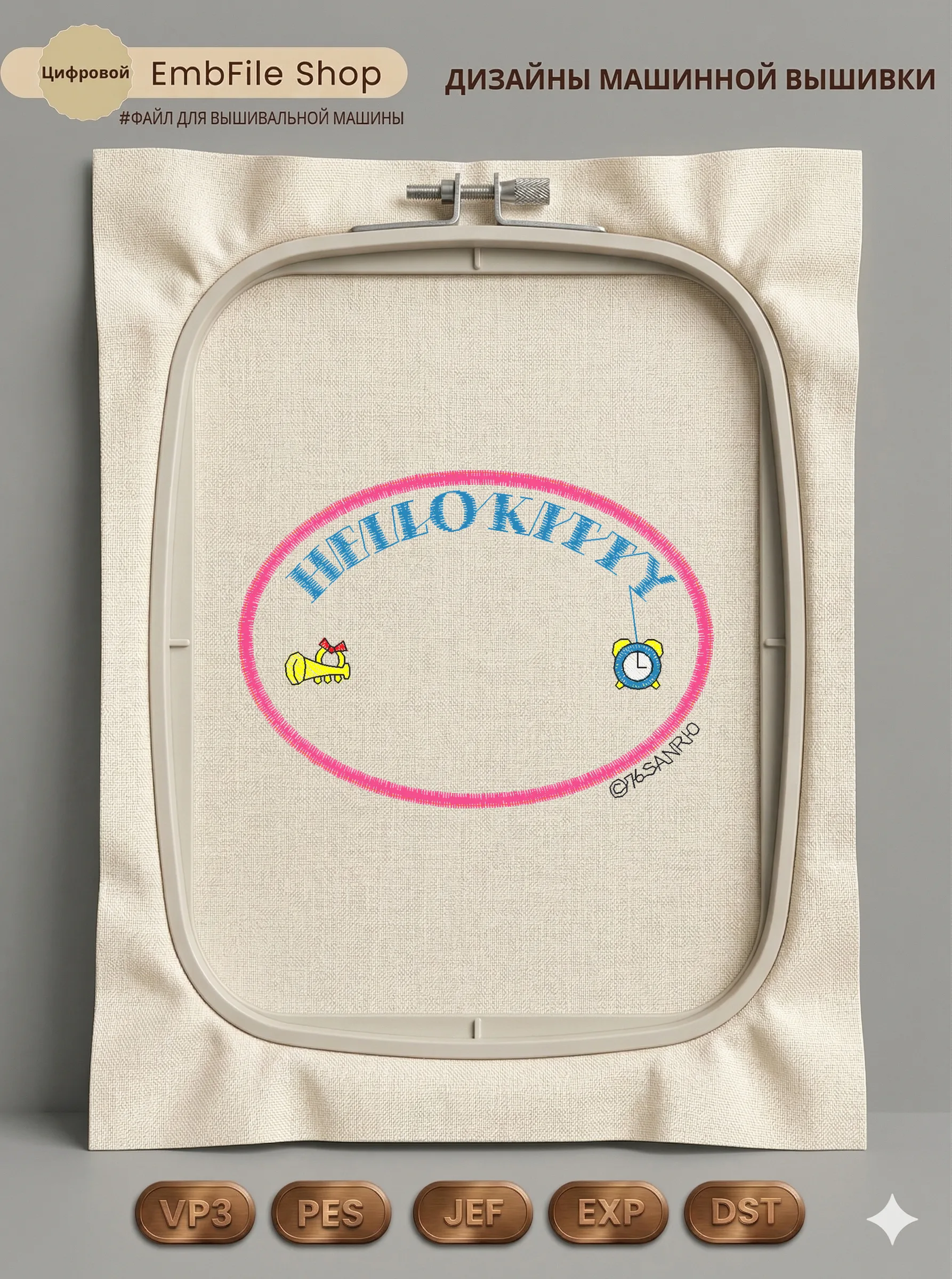 Овальная рамка Hello Kitty