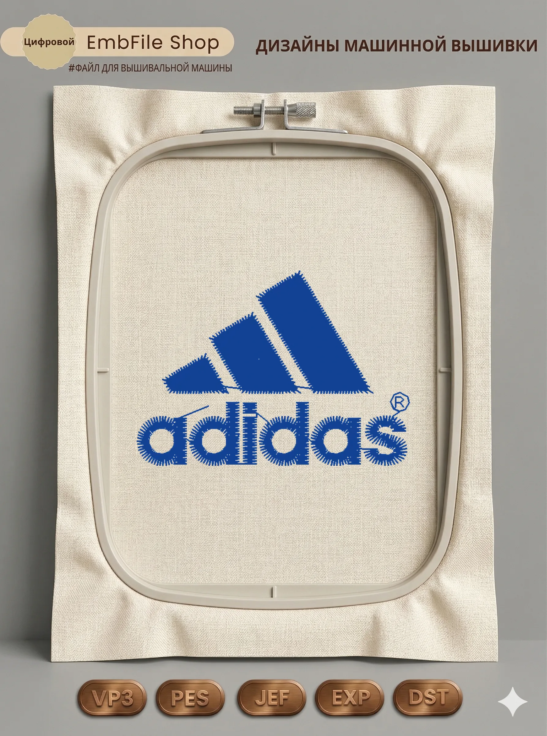 Спортивный логотип Adidas