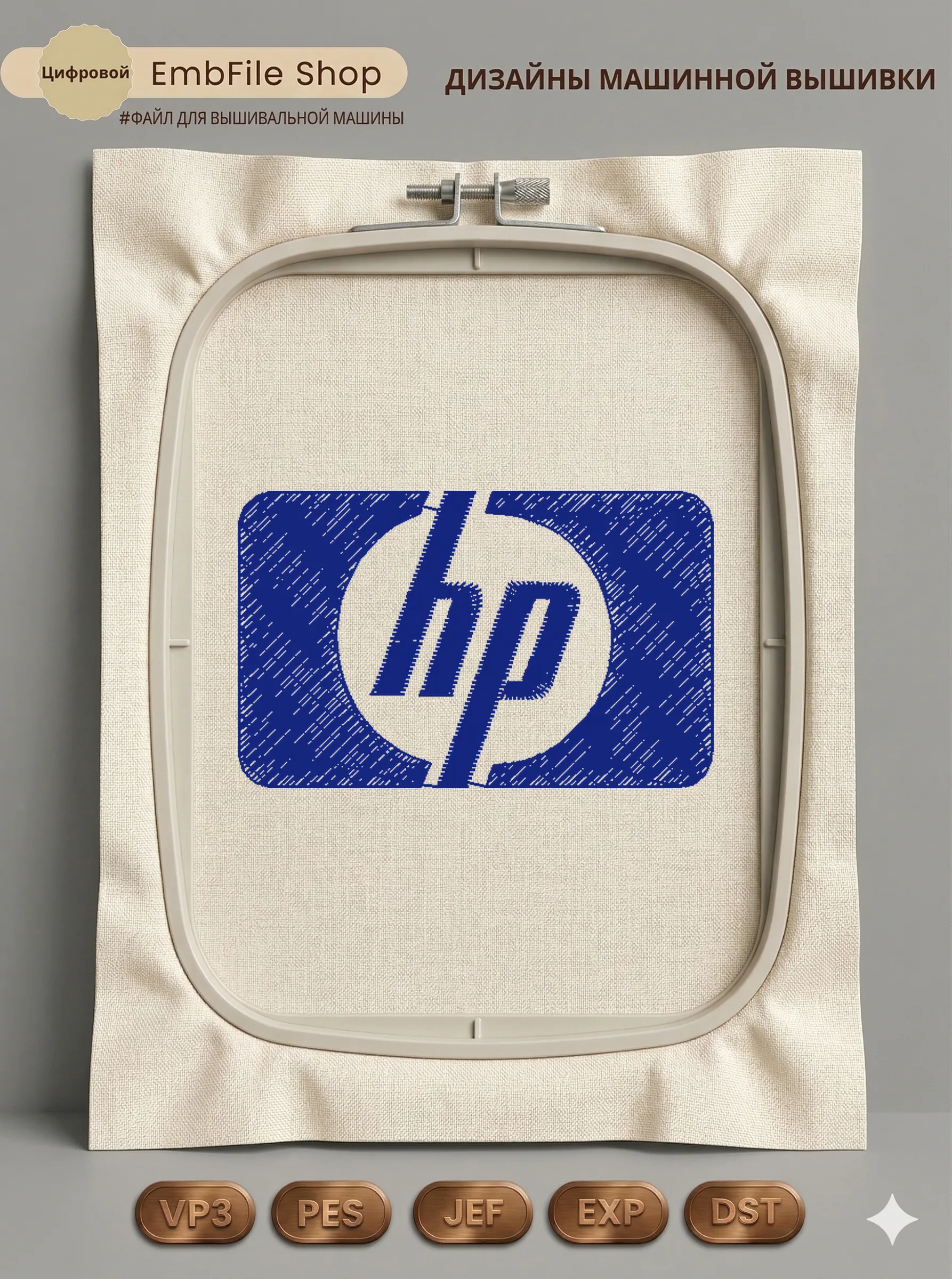 Стильный логотип HP