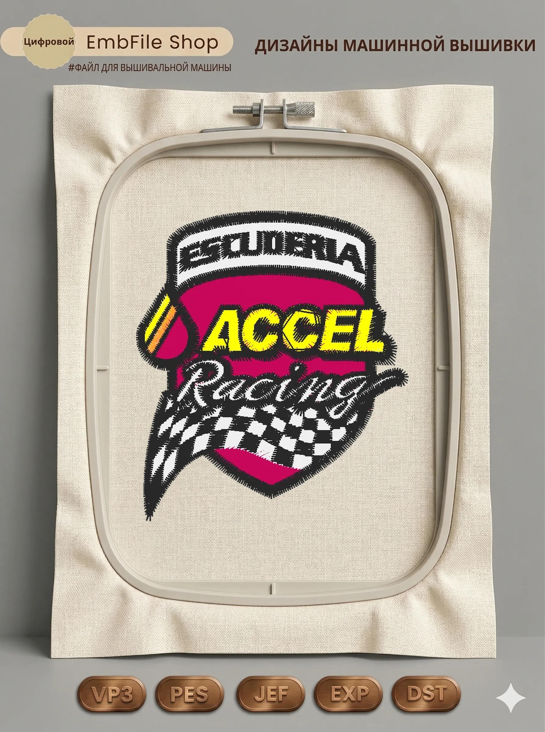 Шеврон Accel Racing