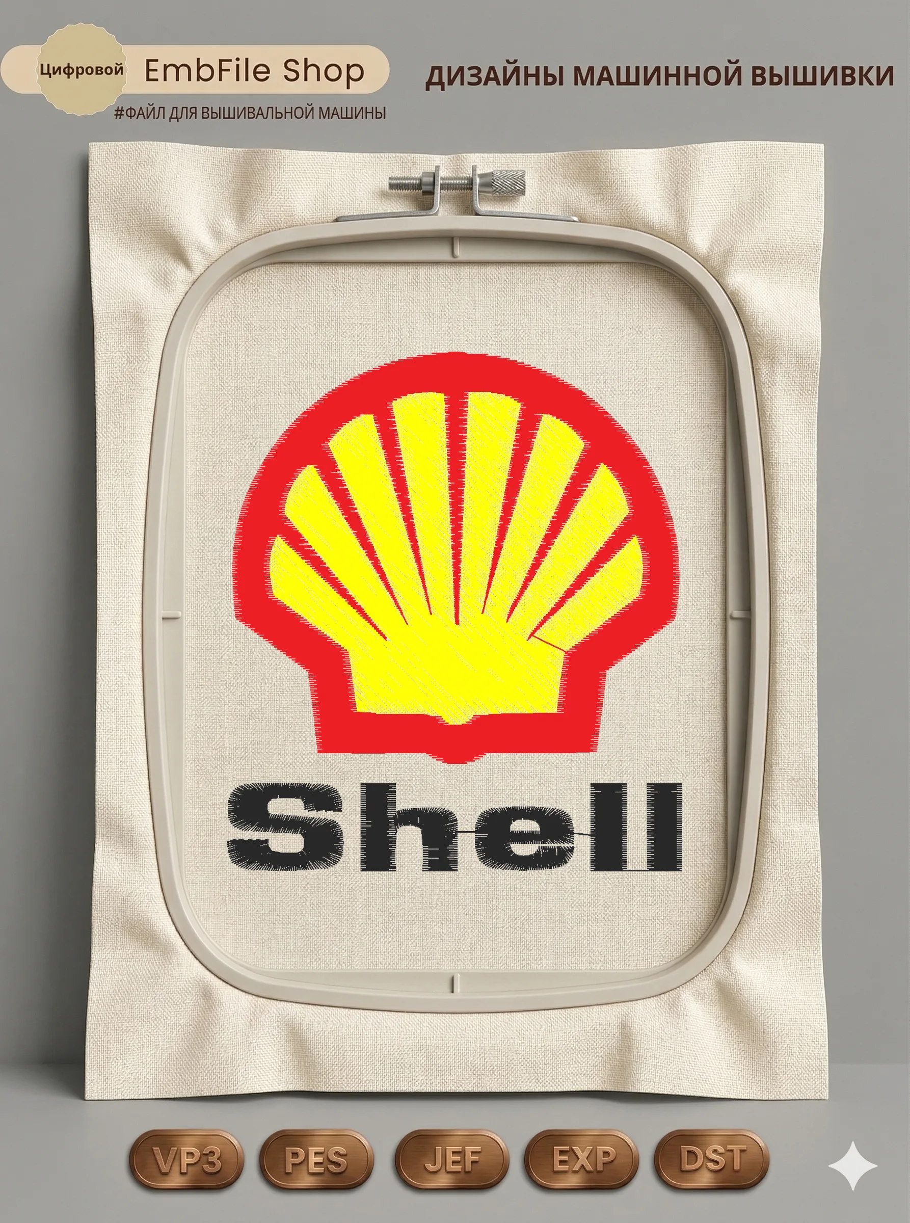 Логотип Shell
