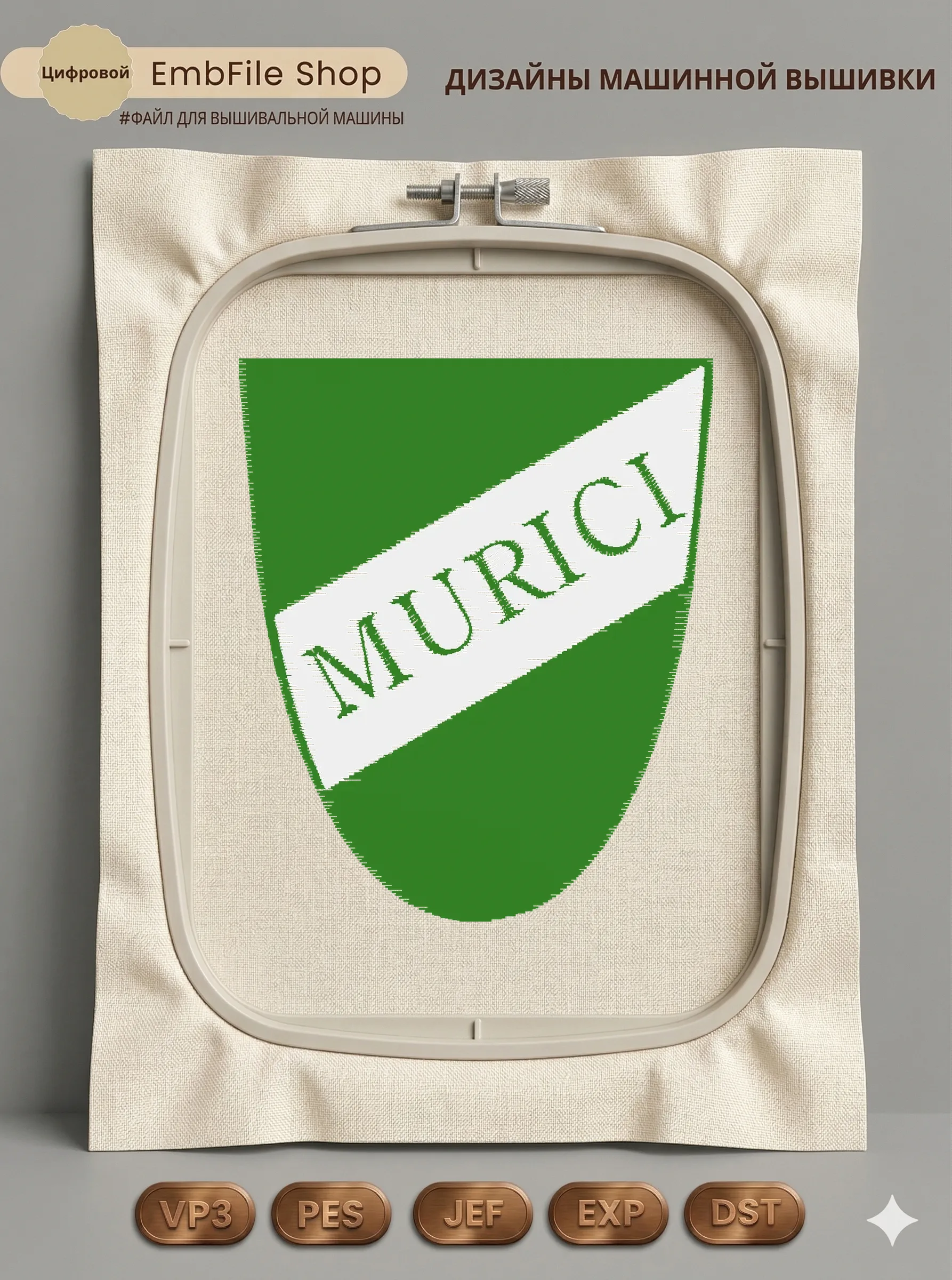 Спортивный герб Murici