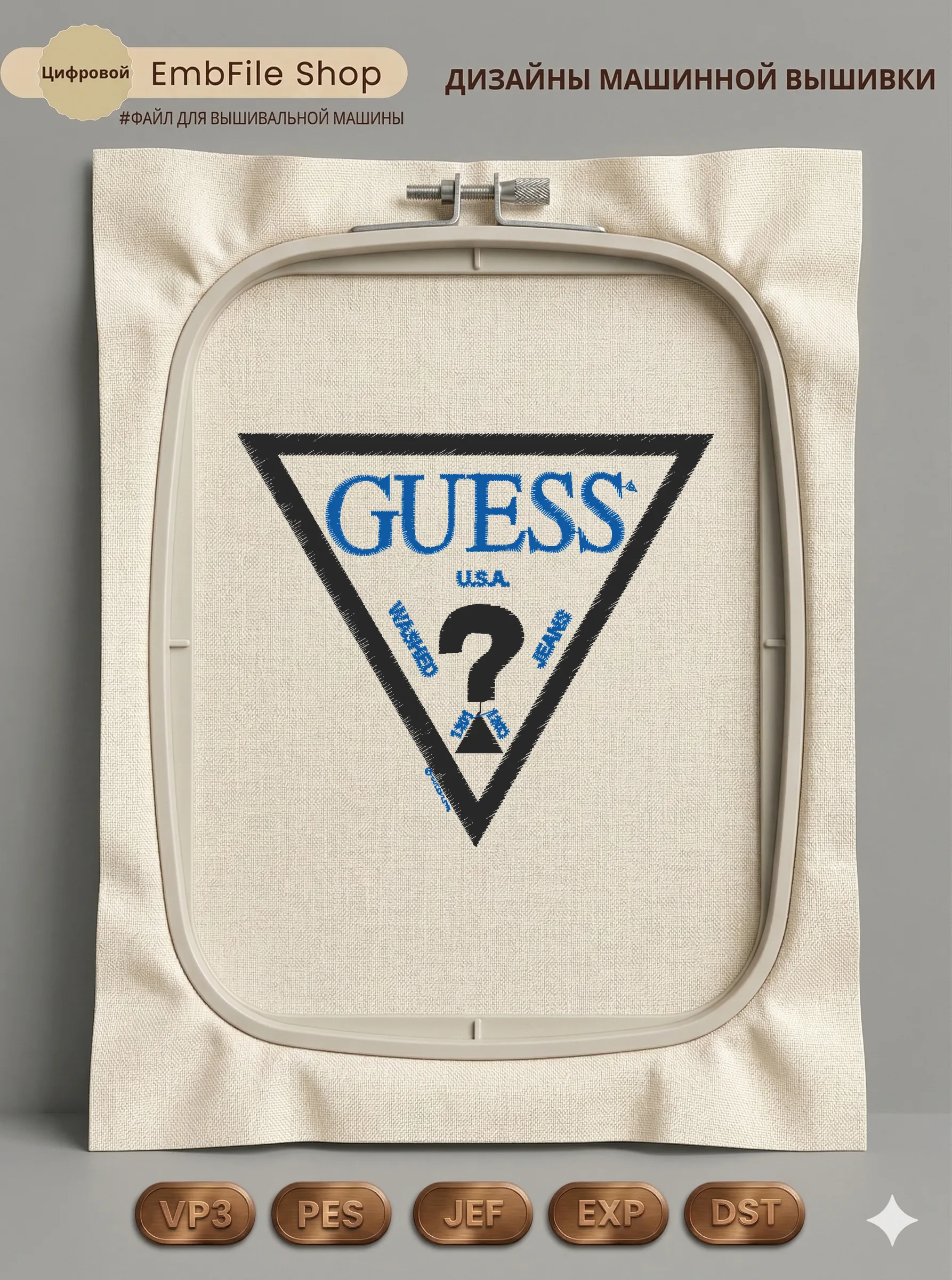 Логотип Guess USA