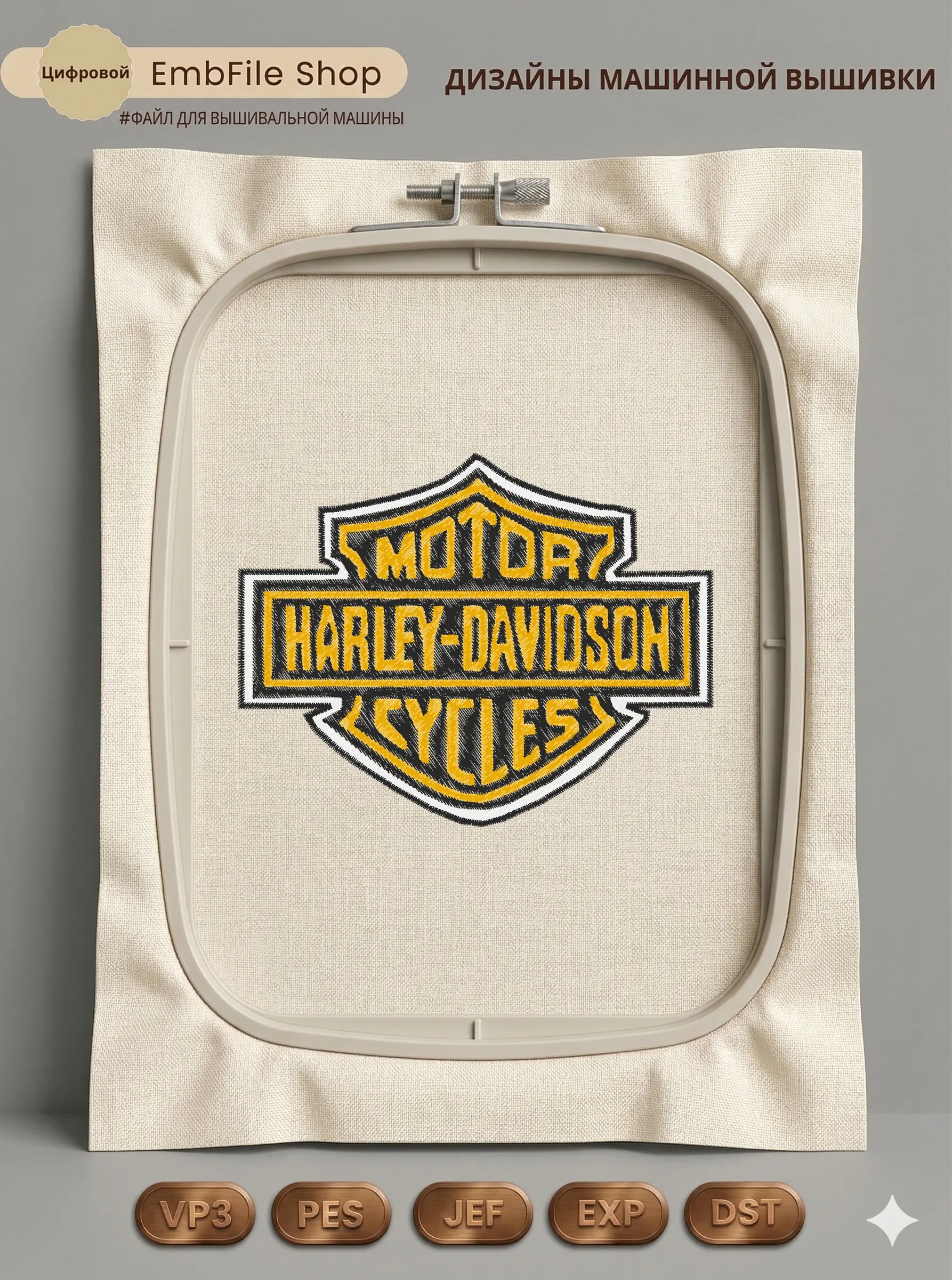 Логотип Harley-Davidson