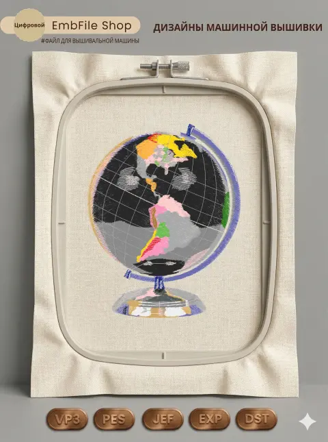 Дизайн машинной вышивки «Красочный земной шар» (123.8×156.8 мм)