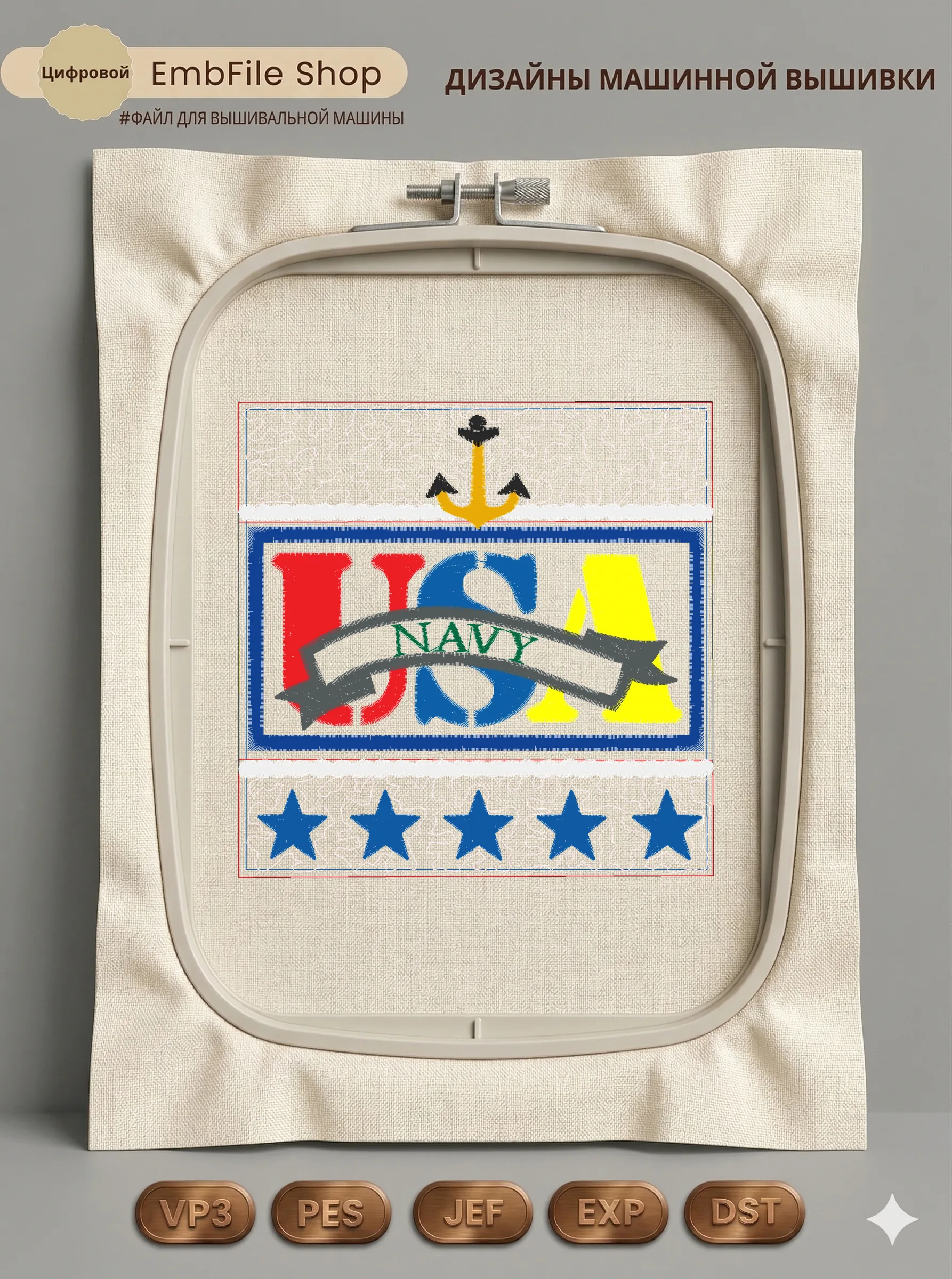 Эмблема USA NAVY