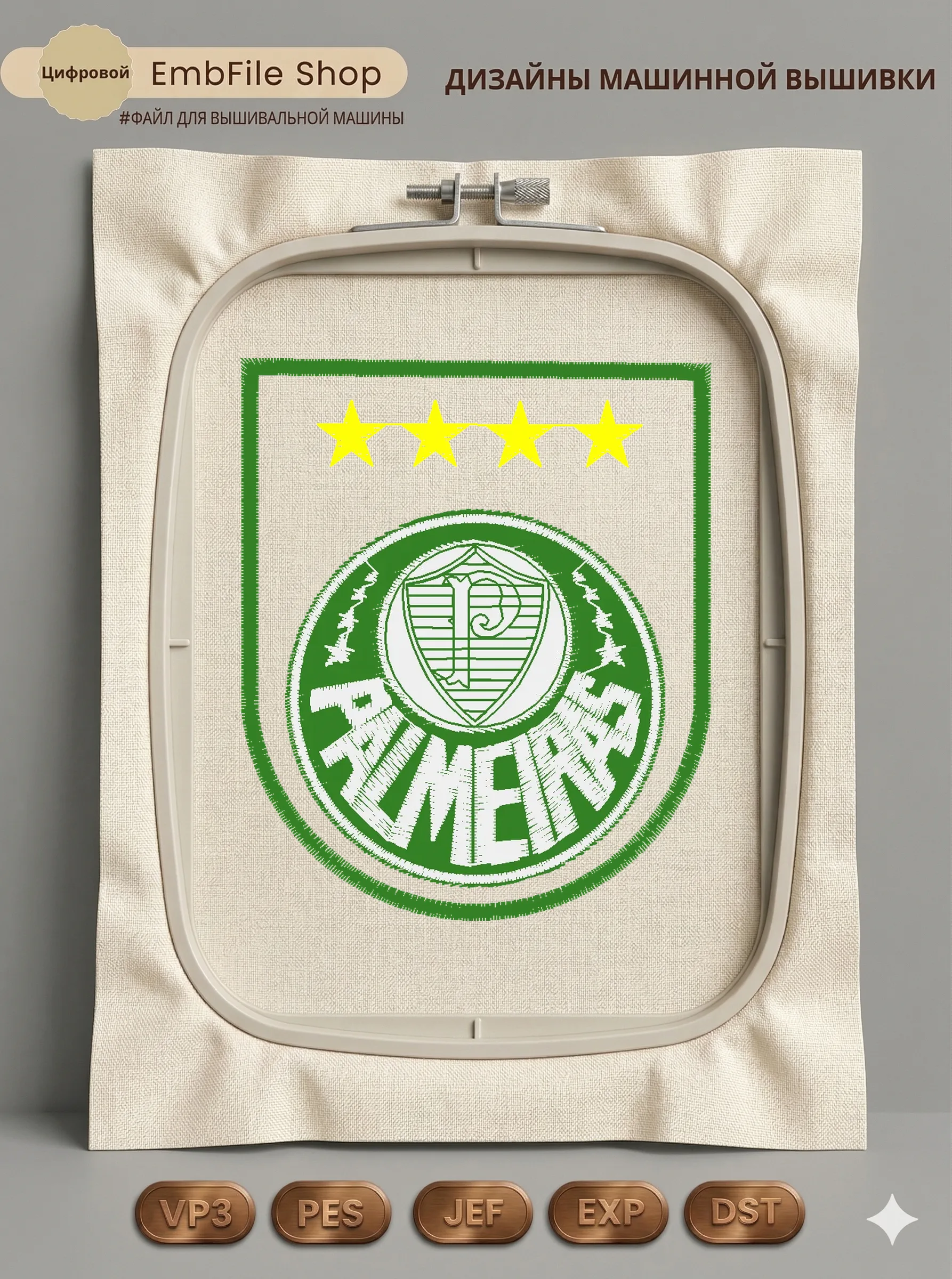 Эмблема клуба Палмейрас