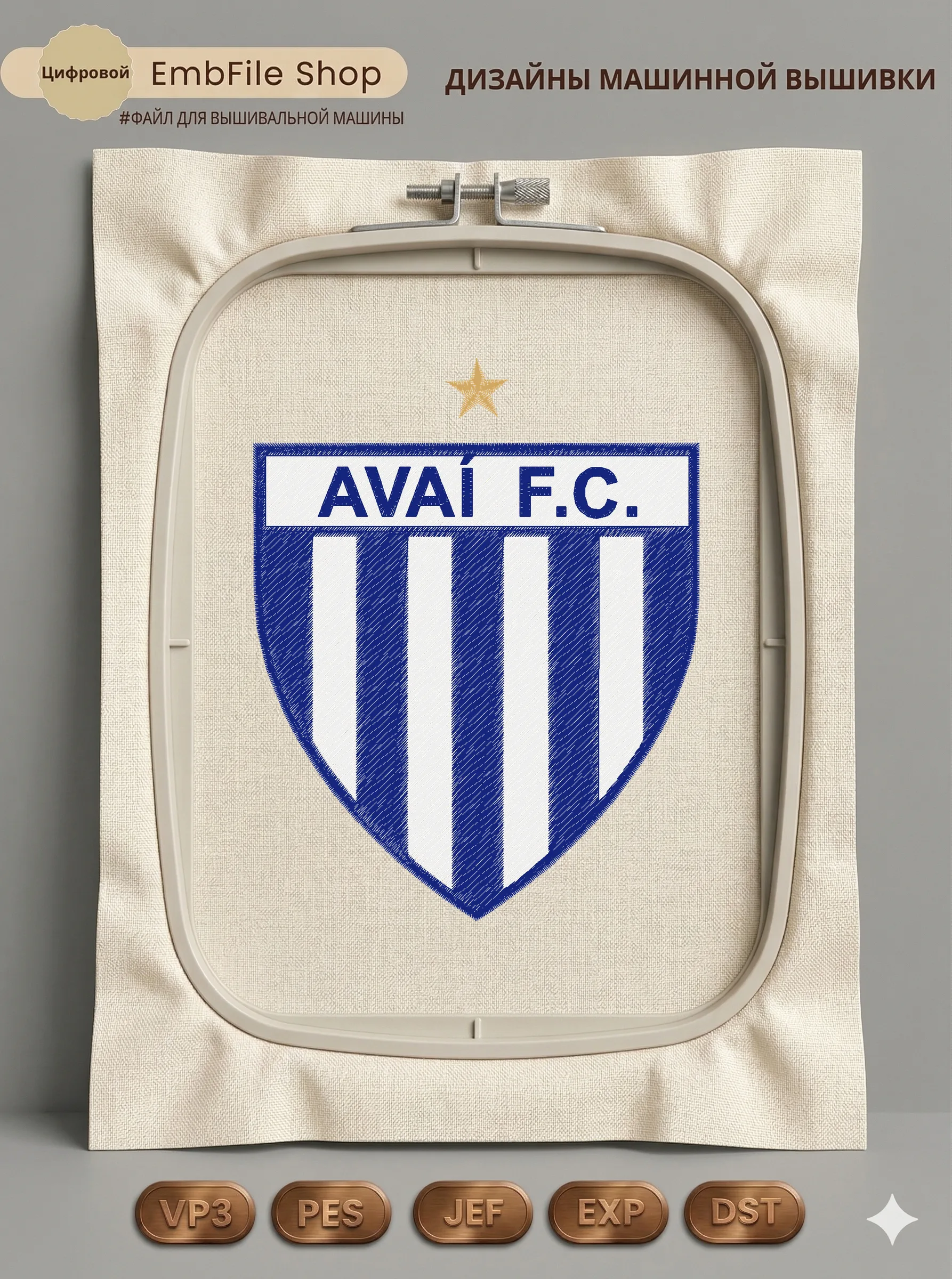 Футбольная эмблема Avaí