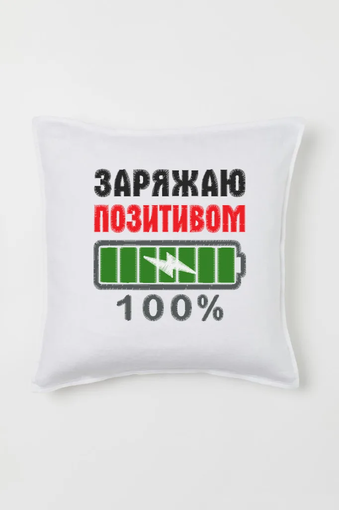 Дизайн машинной вышивки «Заряжаю позитивом 100%» (70.6×70.4 мм) — вид 2