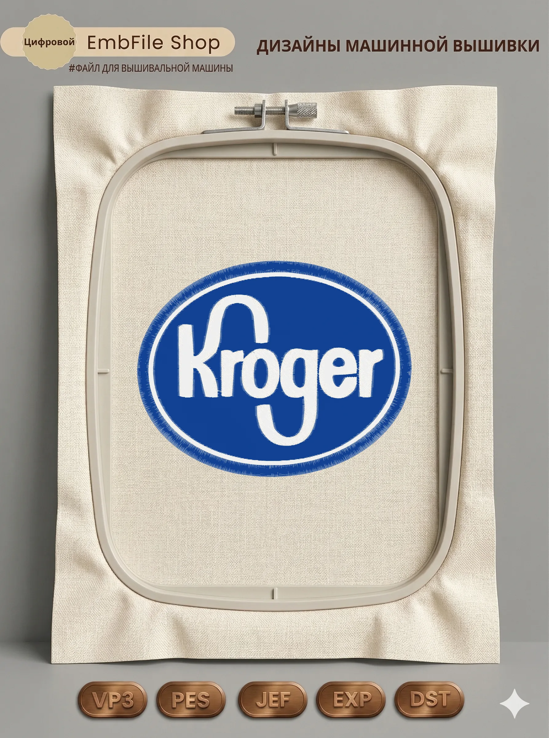 Логотип Kroger