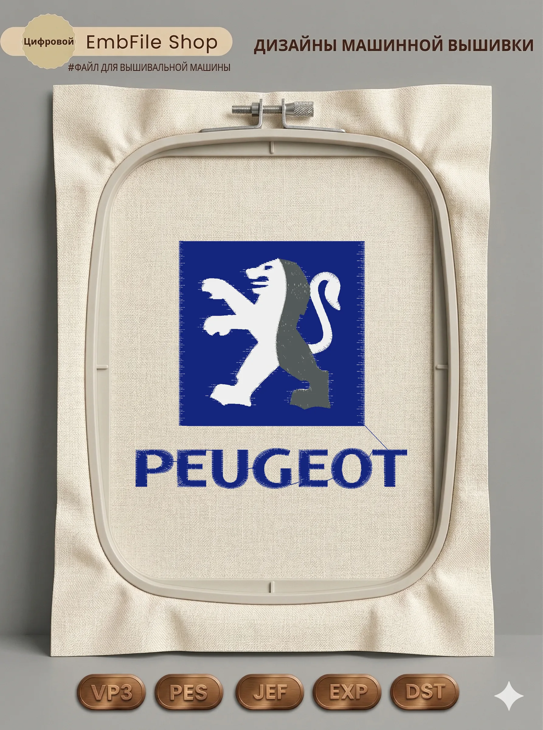 Логотип Peugeot