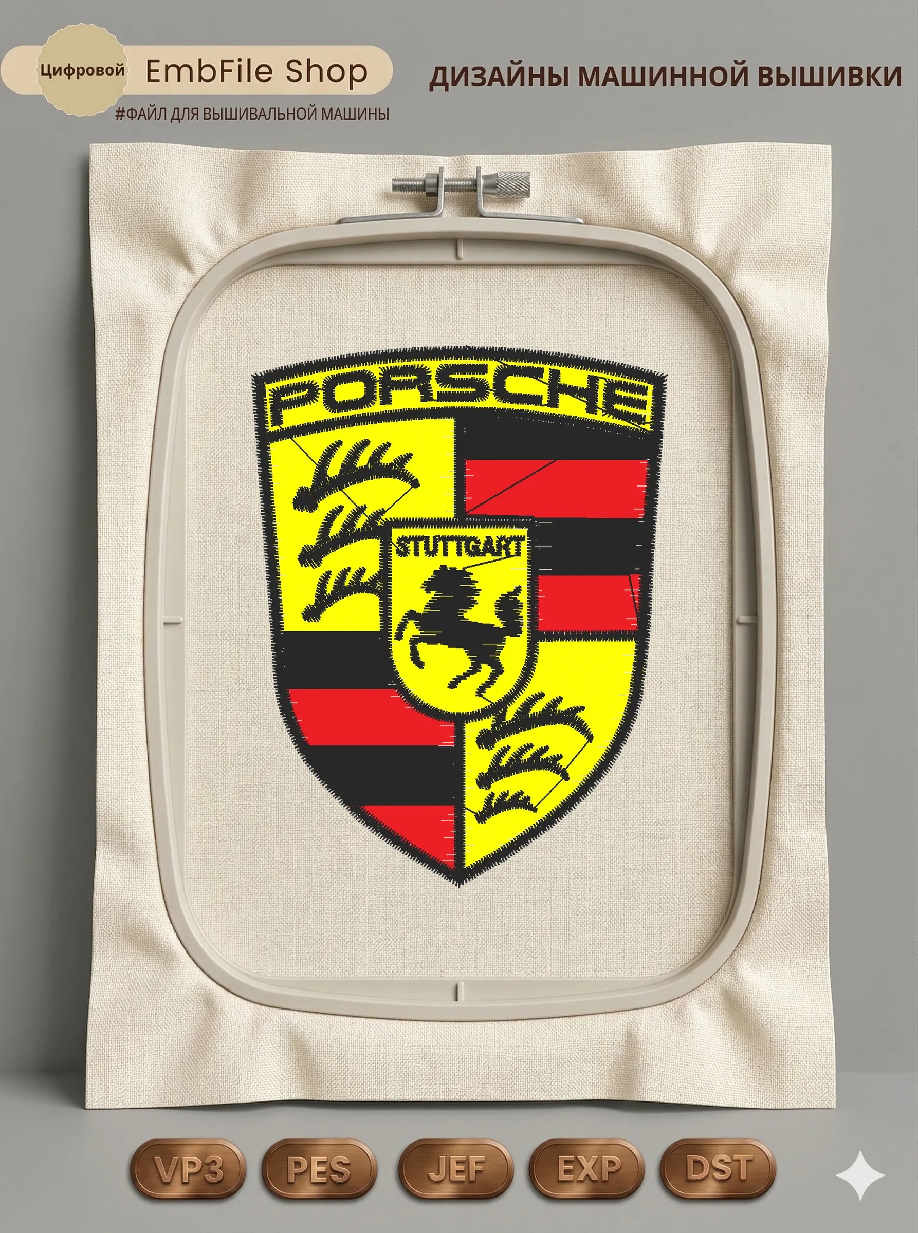 Логотип Porsche