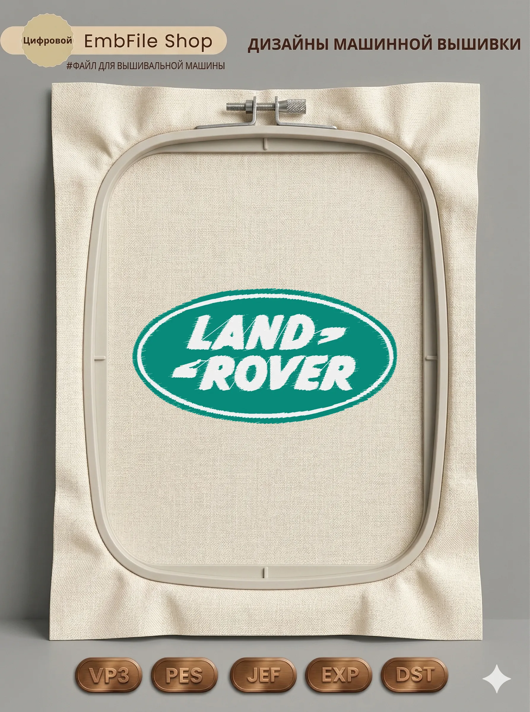 Логотип Land Rover