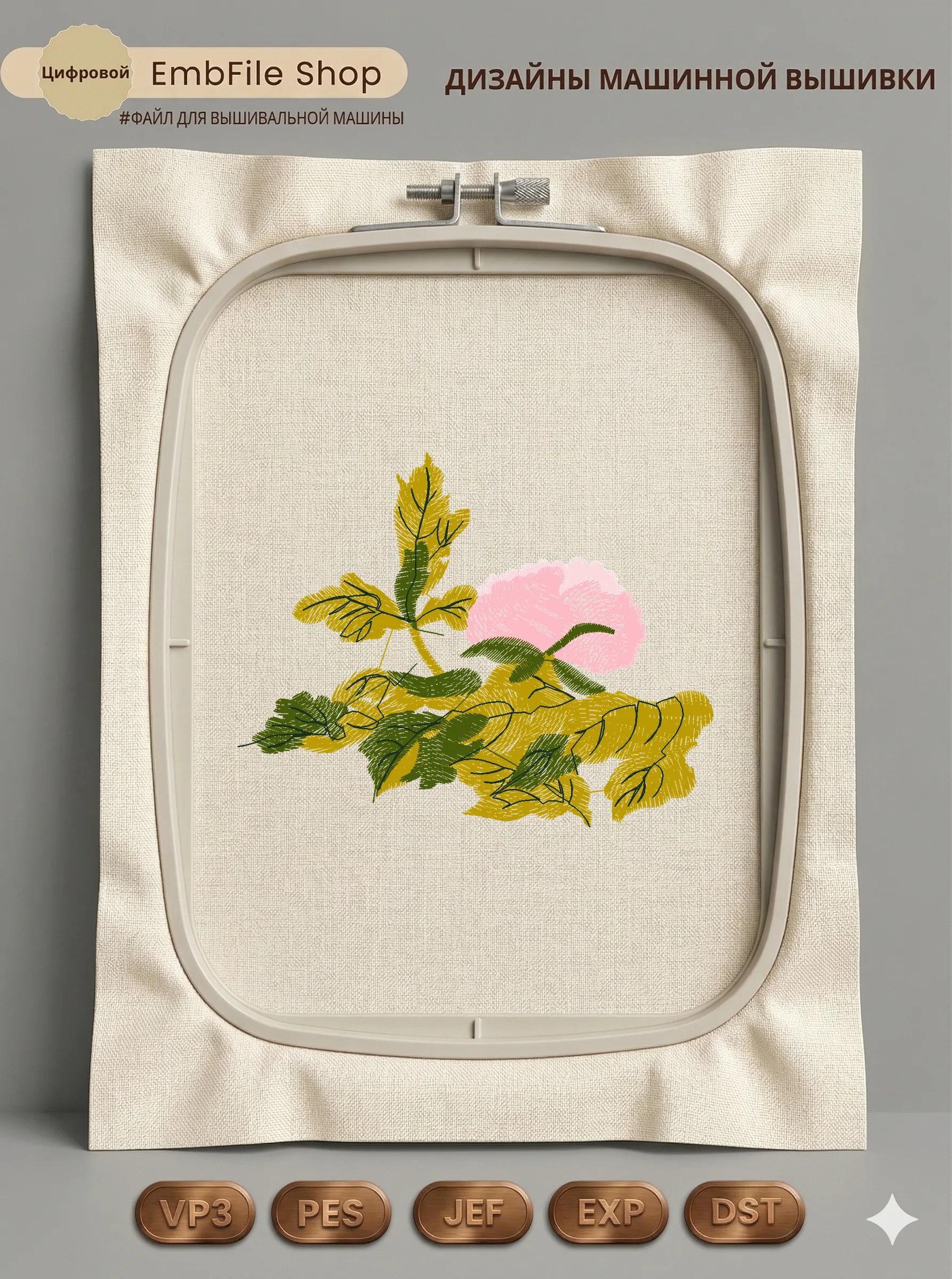 Дизайн машинной вышивки «Нежный цветущий пион» (98.6×77.8 мм)