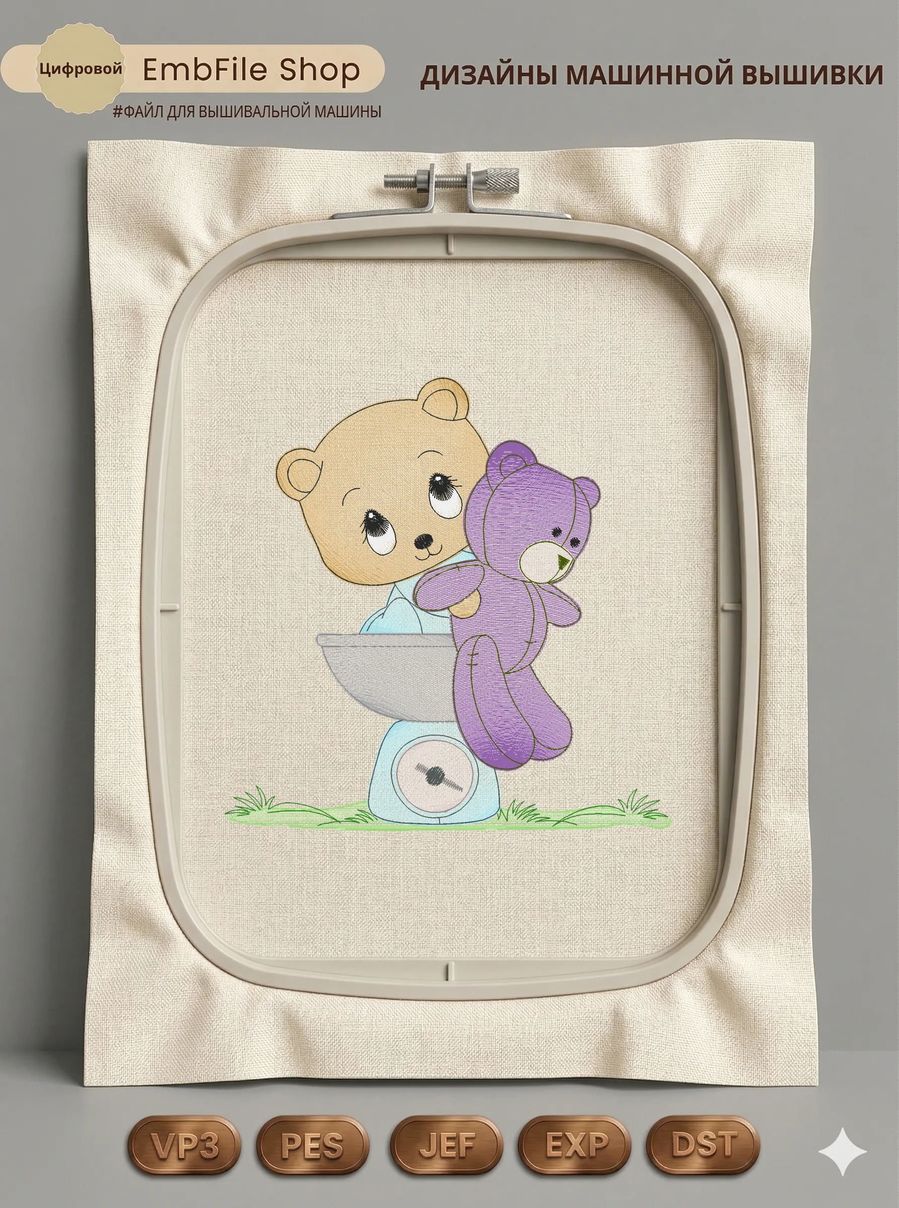 Дизайн машинной вышивки «Мишка на детских весах» (128×129.4 мм)