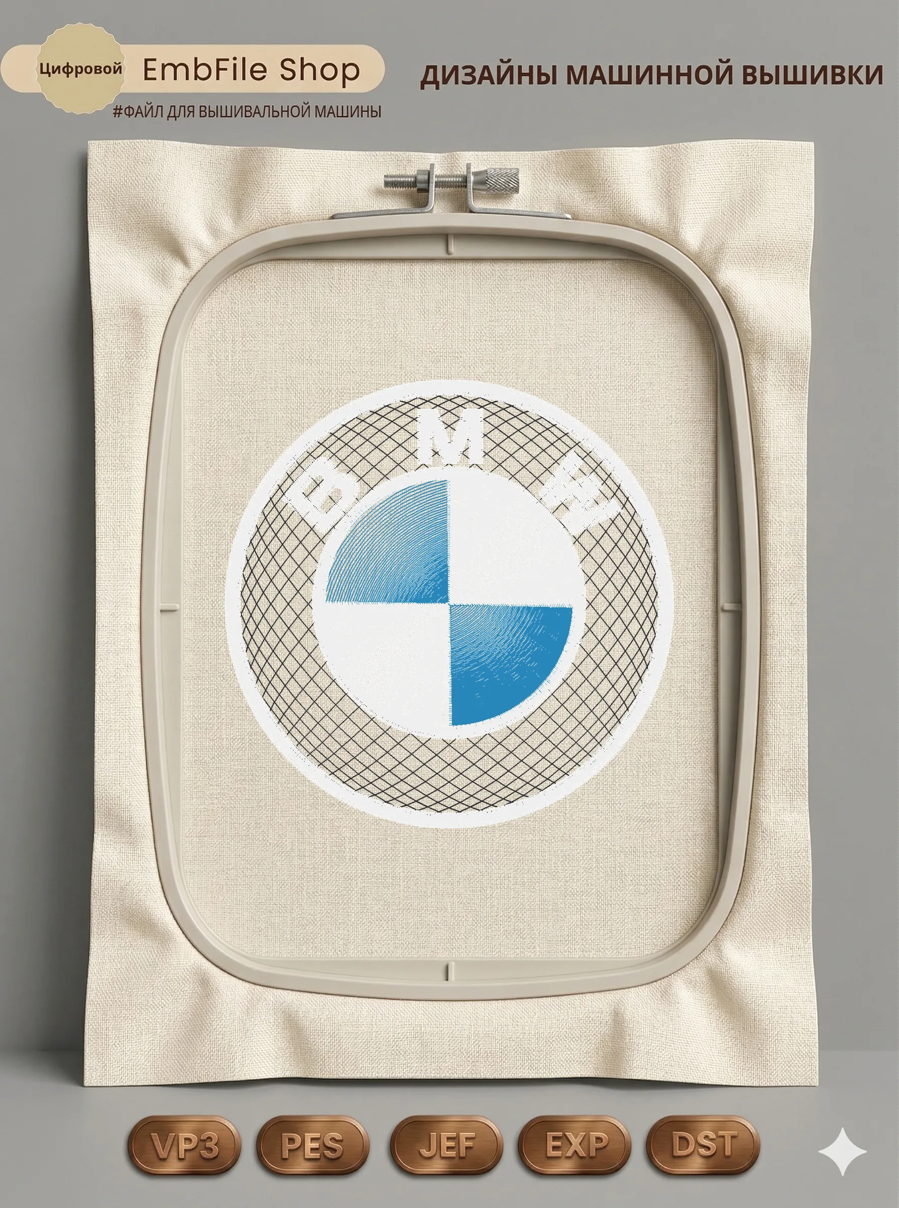 Автомобильная эмблема BMW