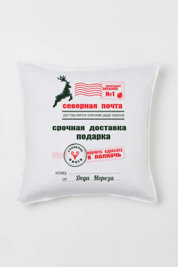 Новогодняя северная почта (миниатюра 2)
