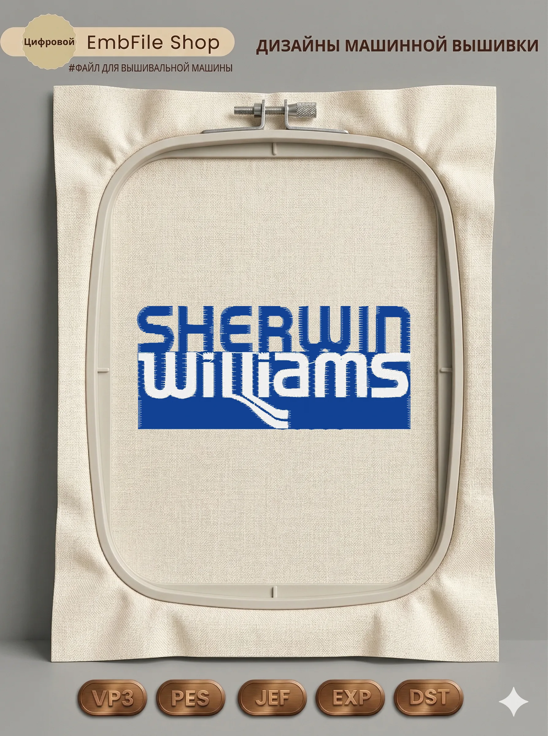 Логотип Sherwin Williams