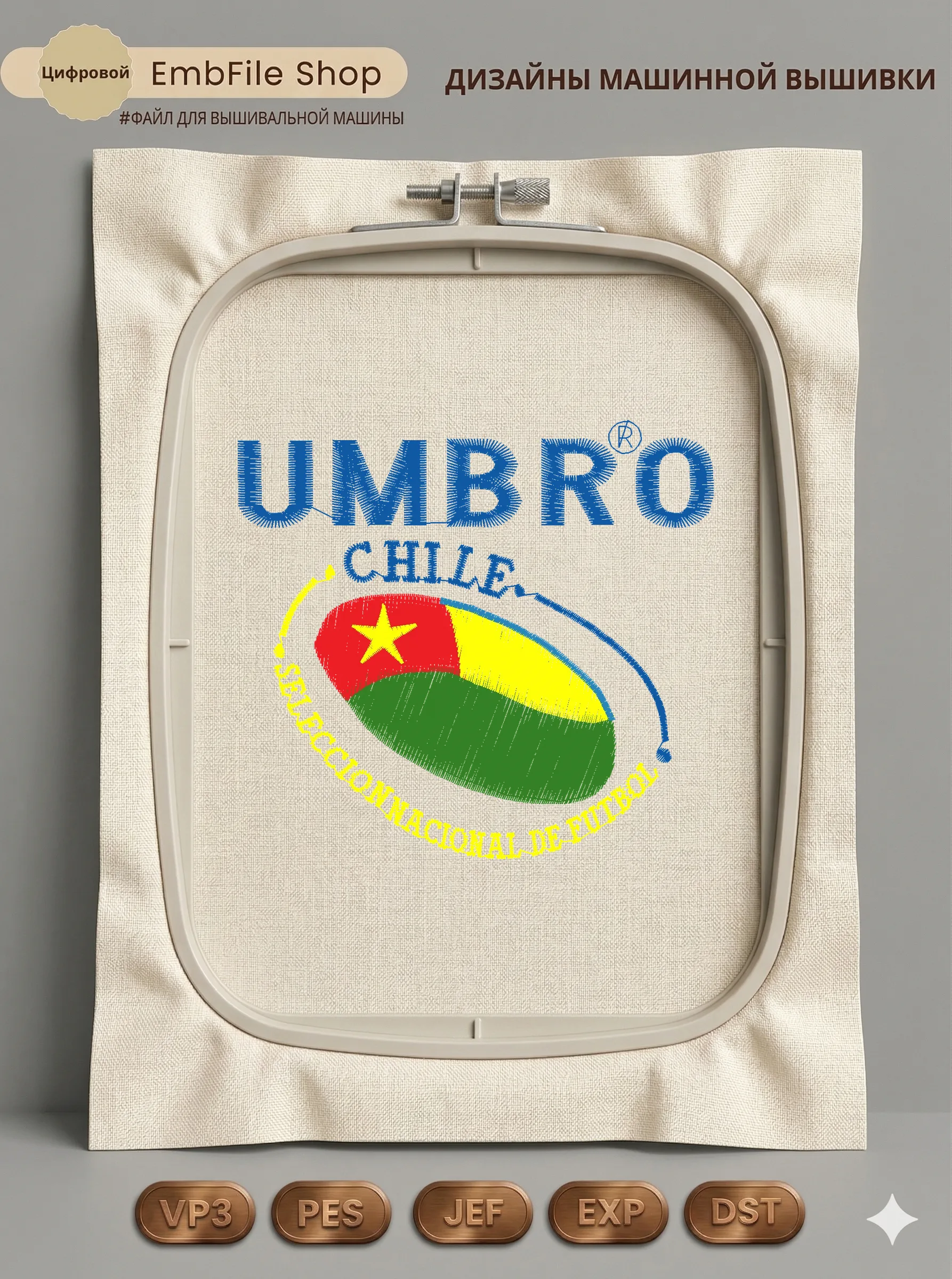 Спортивный логотип Umbro
