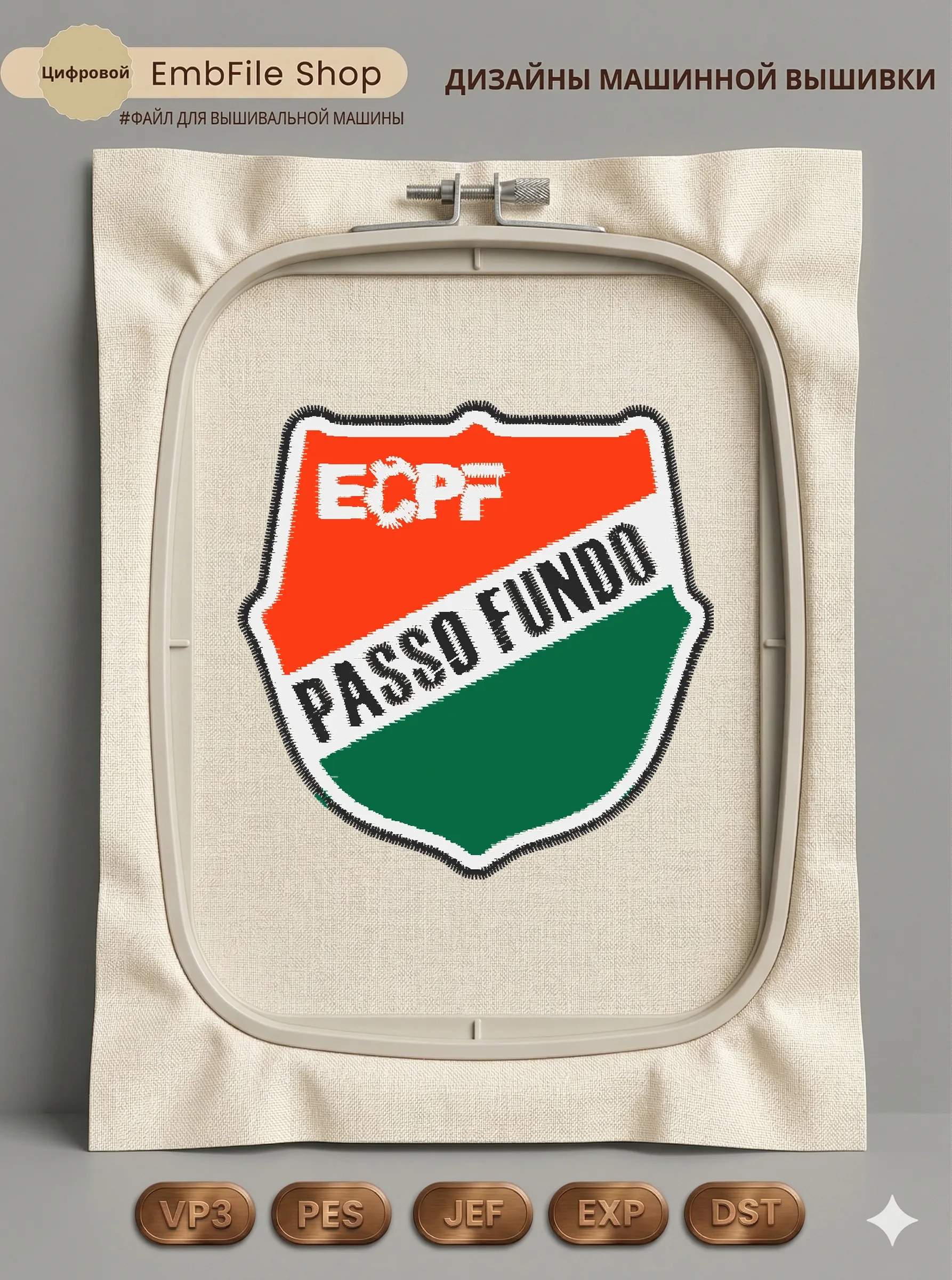 Спортивный герб Passo Fundo
