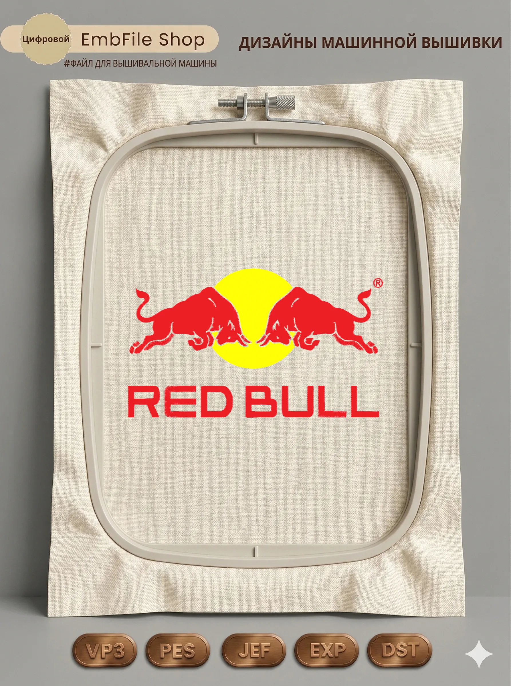 Эмблема Red Bull