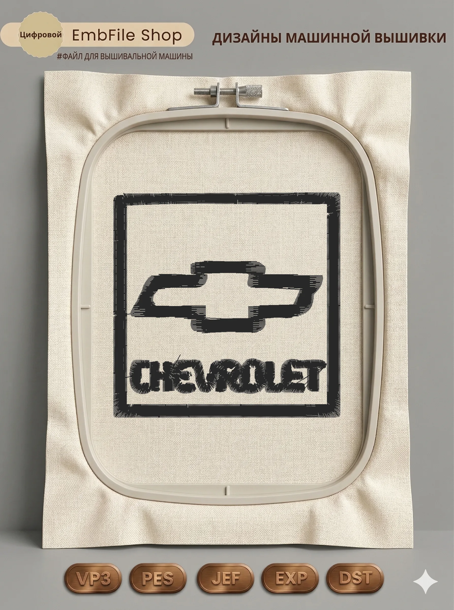 Эмблема Chevrolet