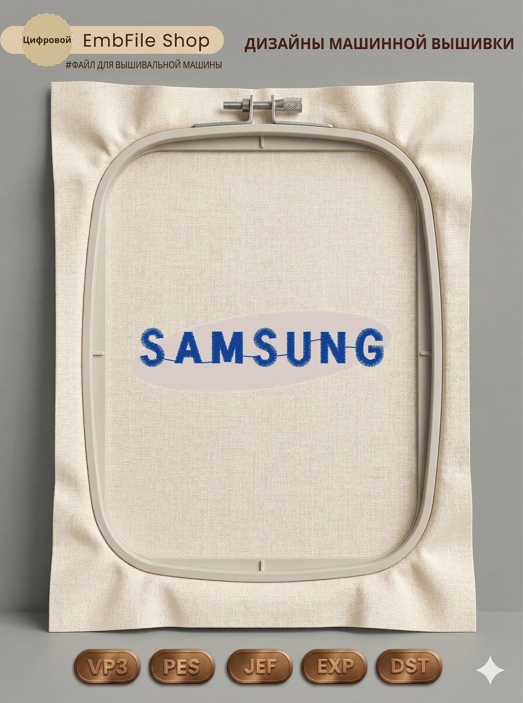 Логотип Samsung