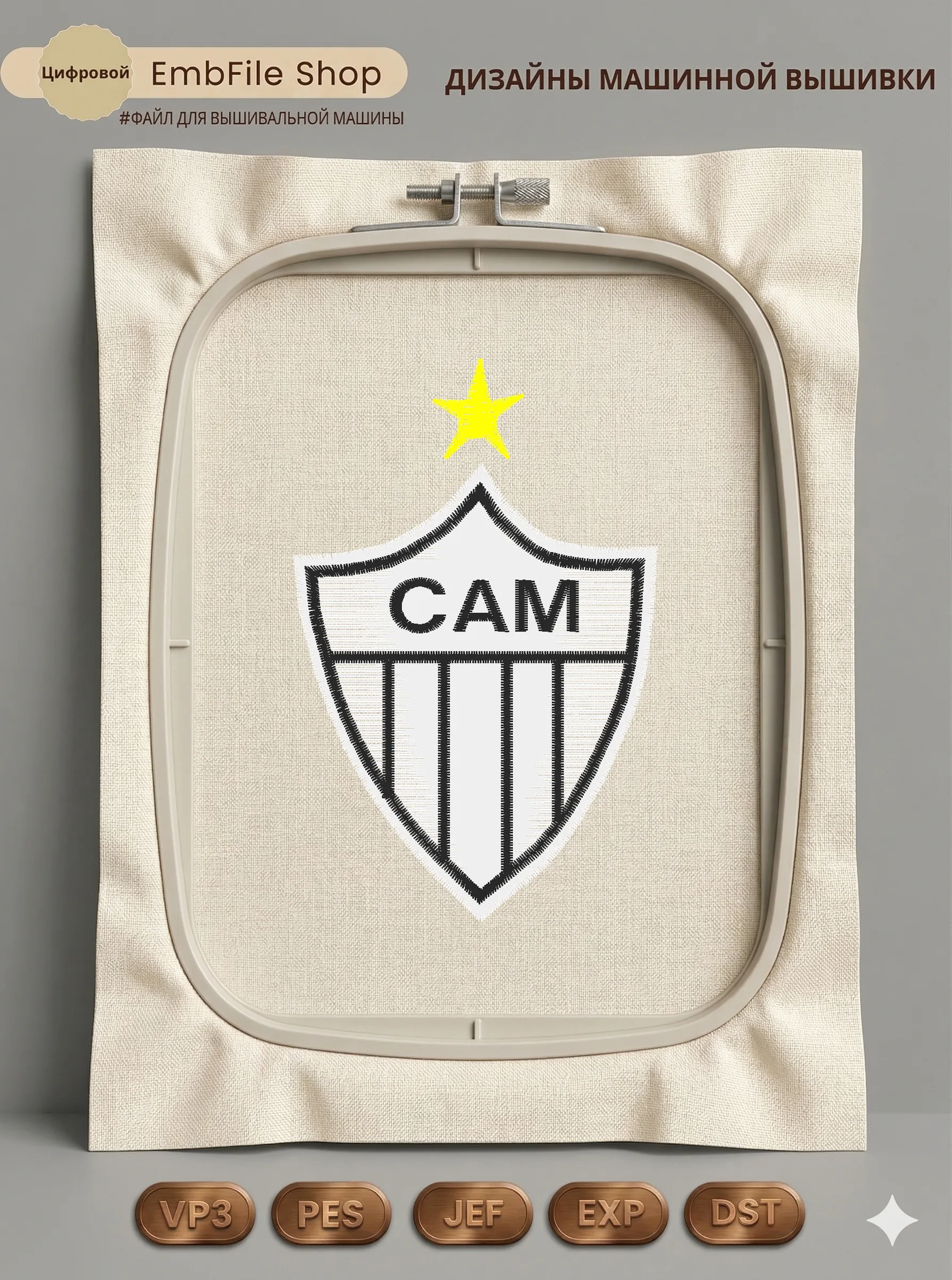 Футбольный герб CAM