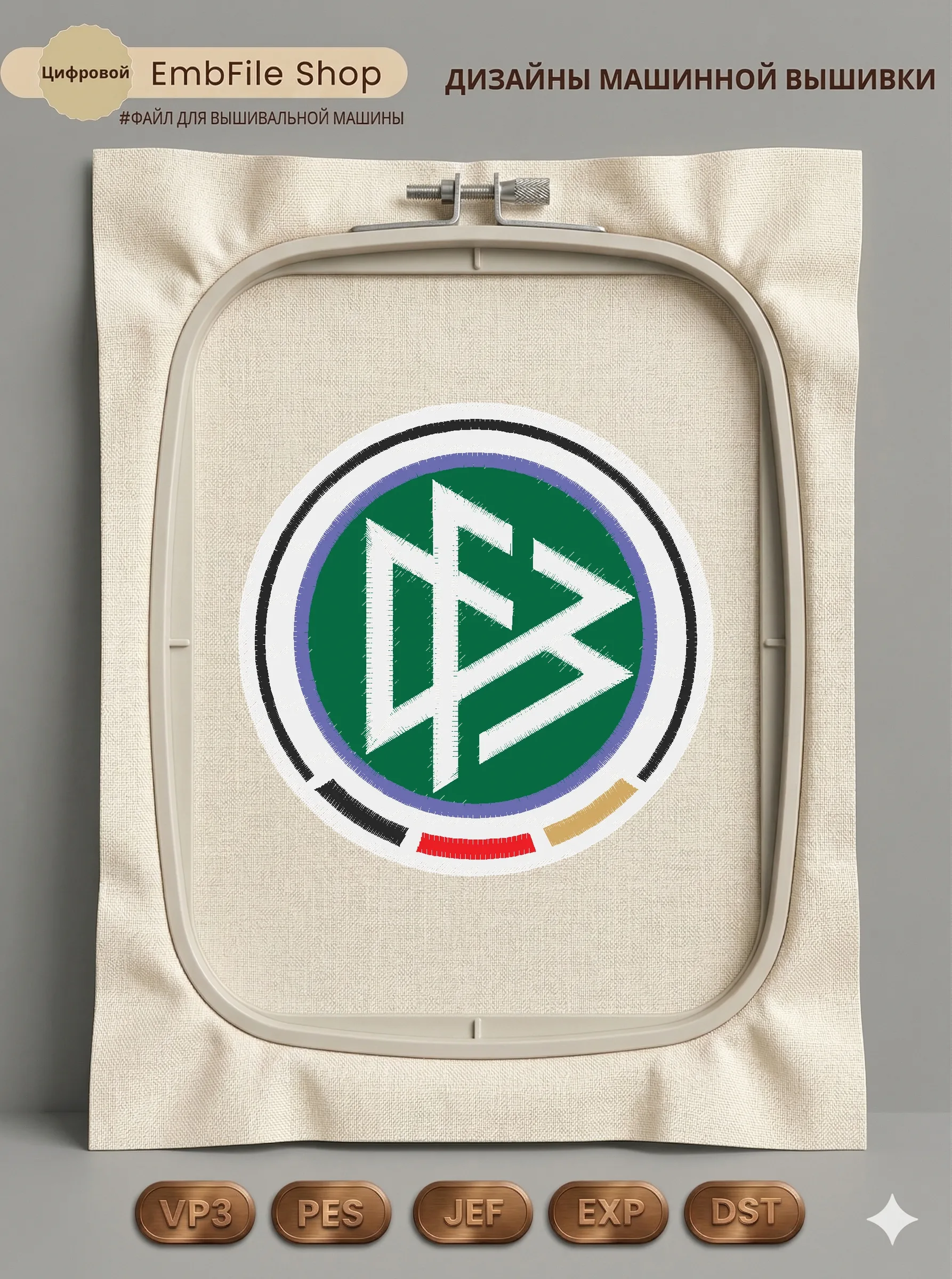 Футбольная эмблема DFB