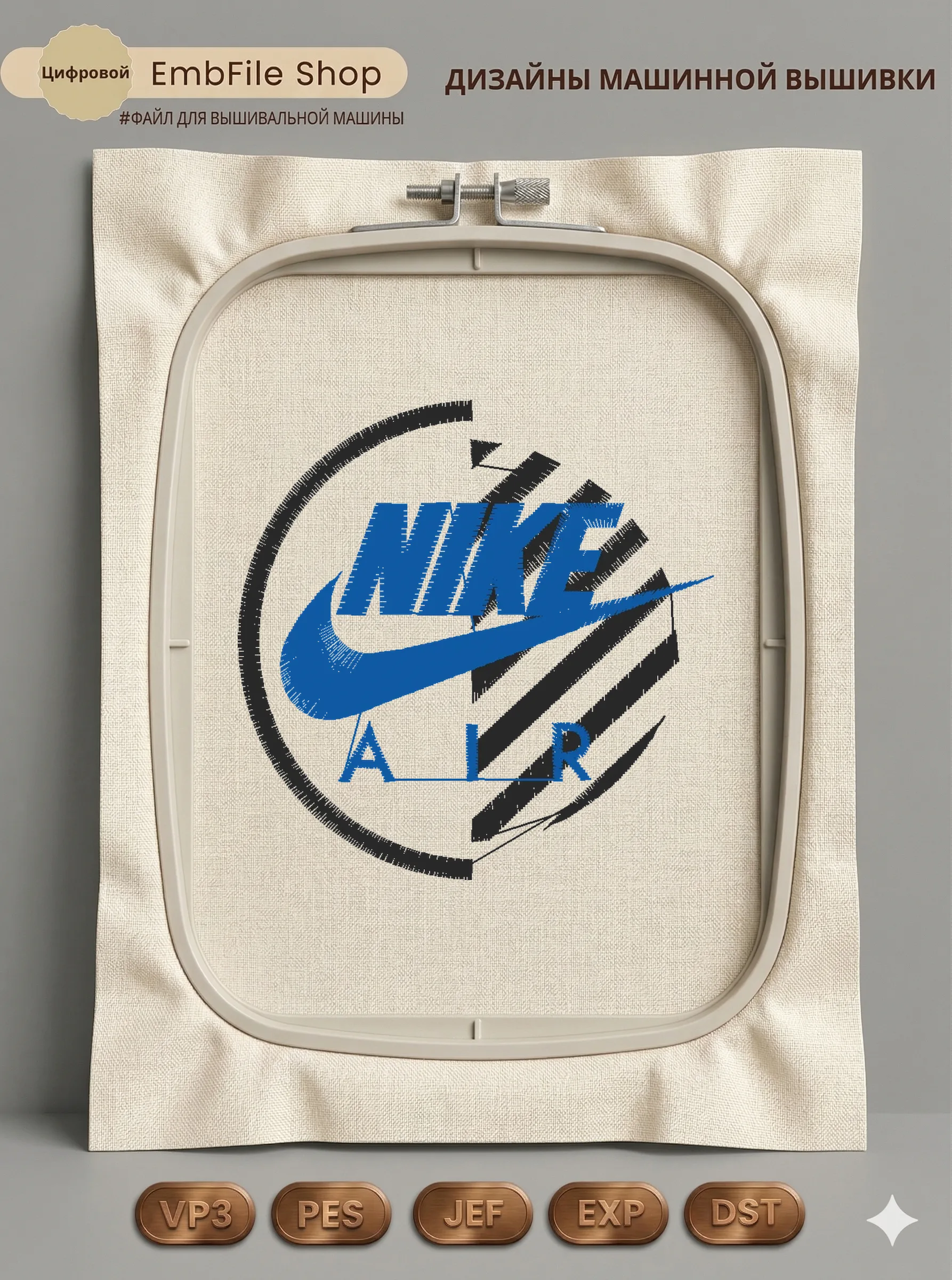 Логотип Nike Air